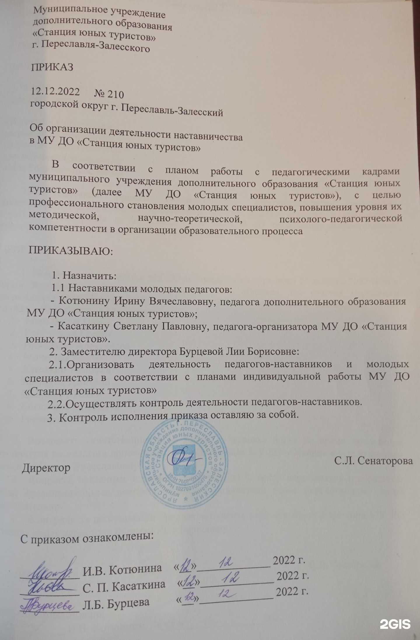 Отзывы на компанию Станция юных туристов им. Н.М. Тарарушкина в Переславле-Залесском c фото