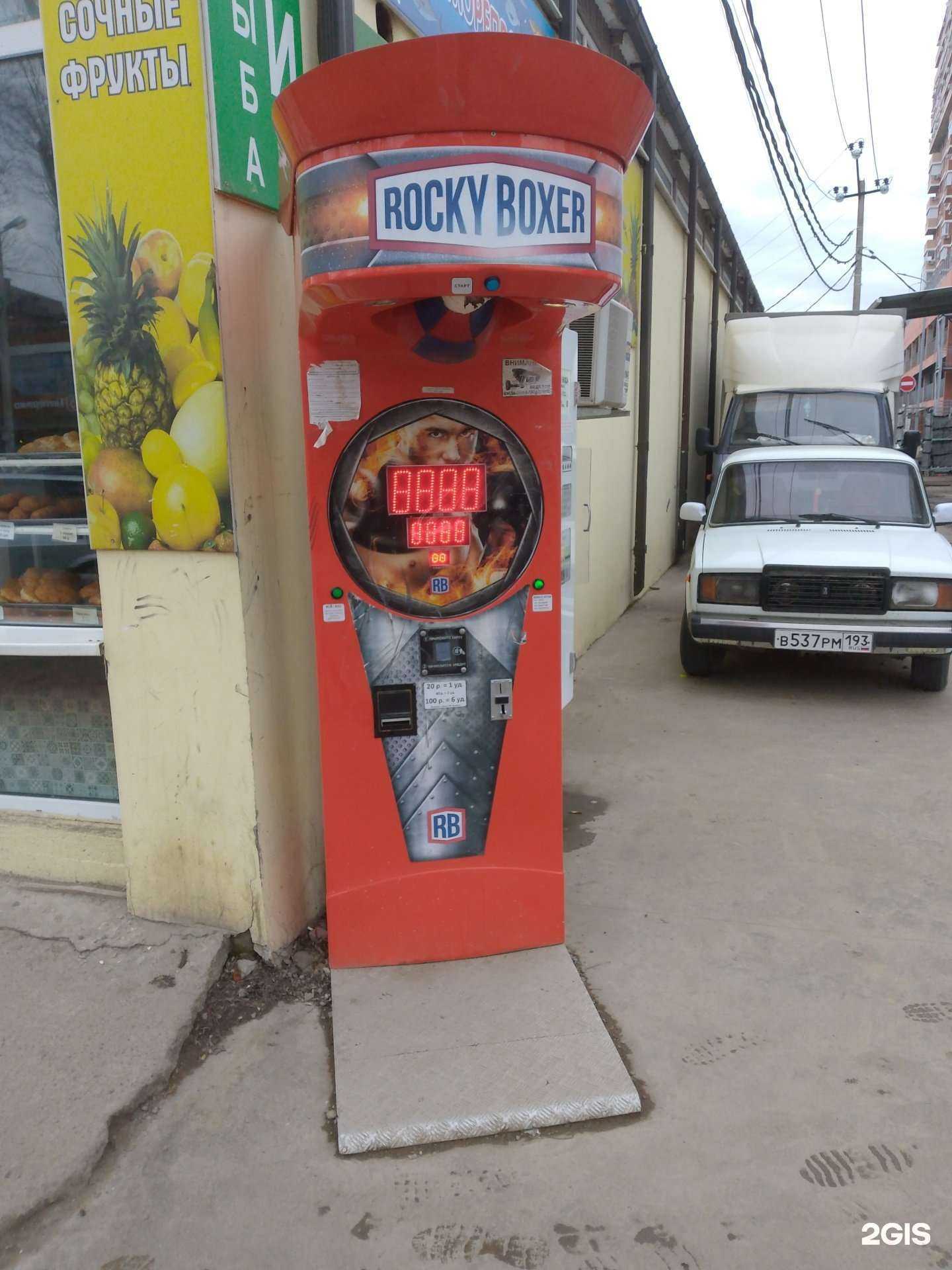 Отзывы на компанию Rocky boxer в Краснодаре c фото