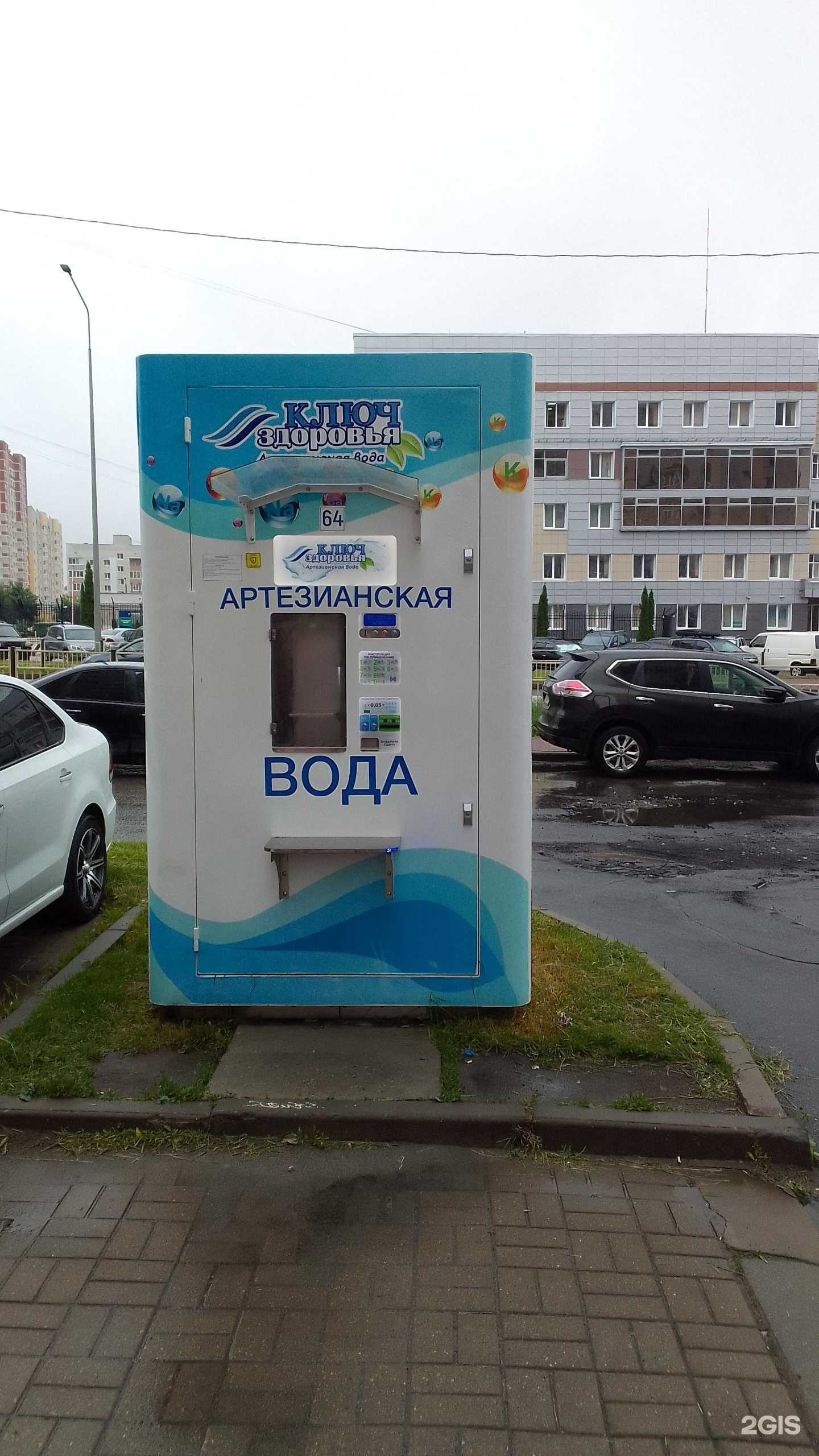 Отзывы на компанию Ключ здоровья в Брянске c фото