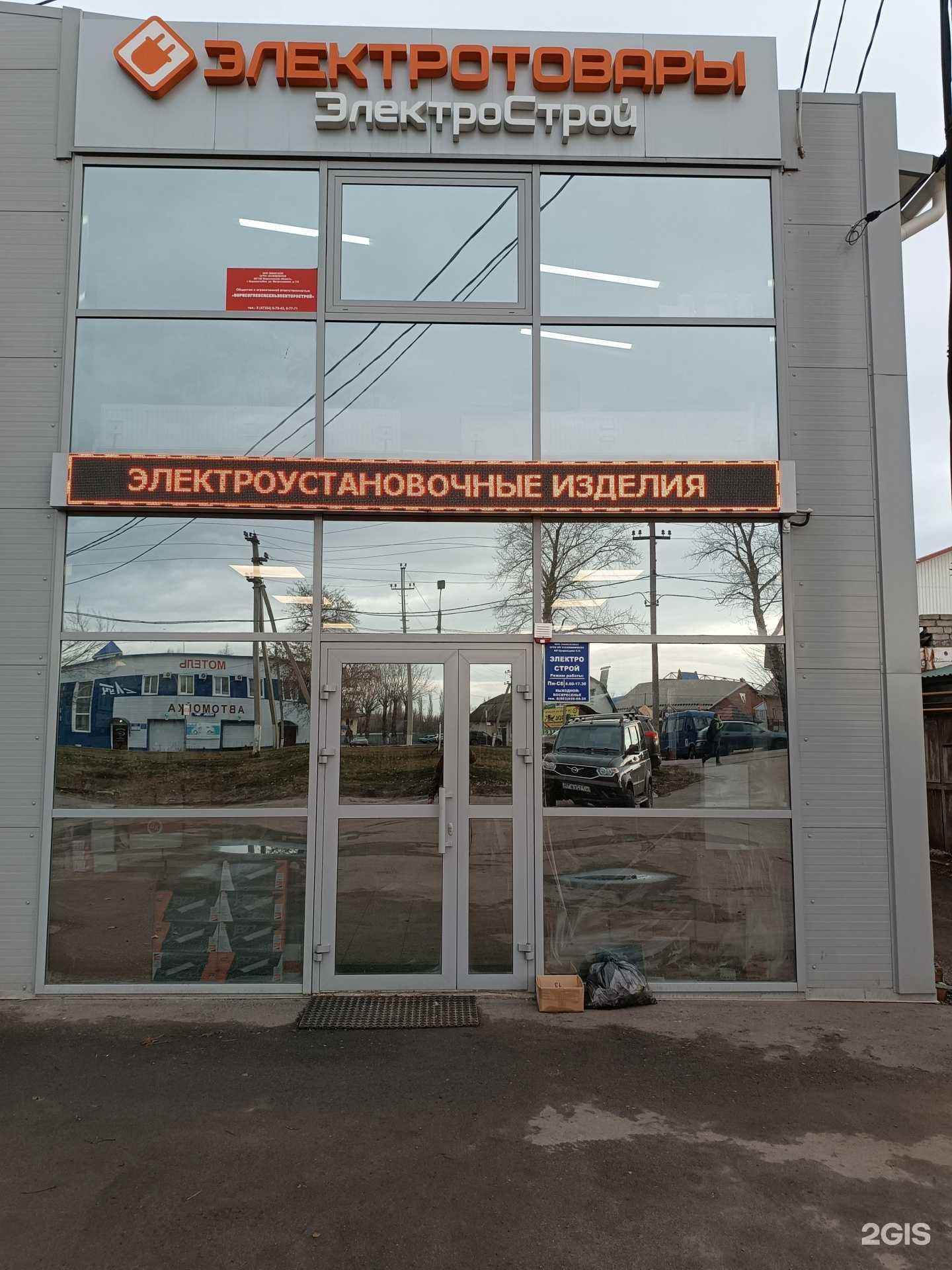 Отзывы на компанию Автоколор, магазин автозапчастей в Борисоглебске c фото