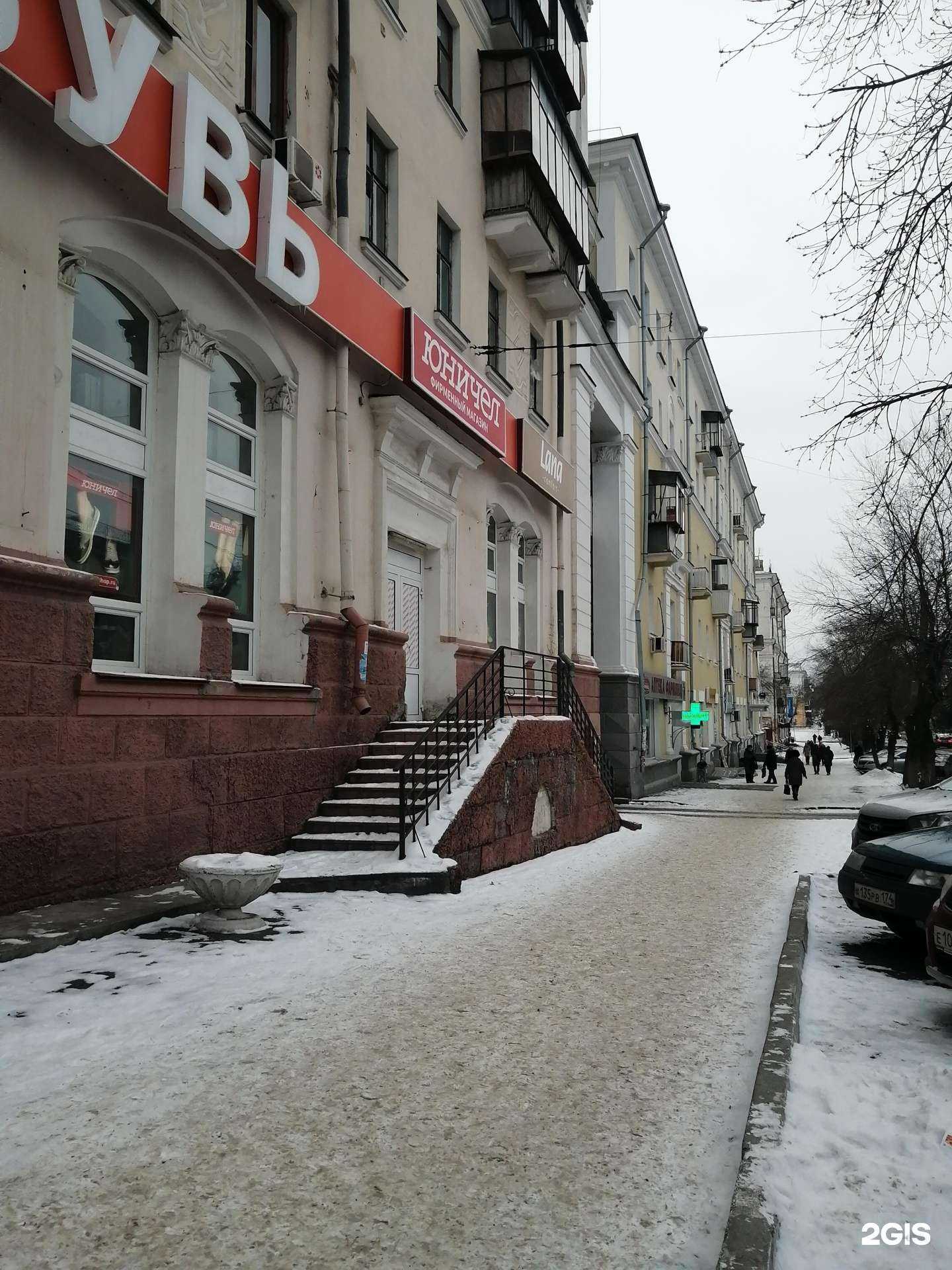 Отзывы на компанию Фармленд в Челябинске c фото - фотография 2 из 2