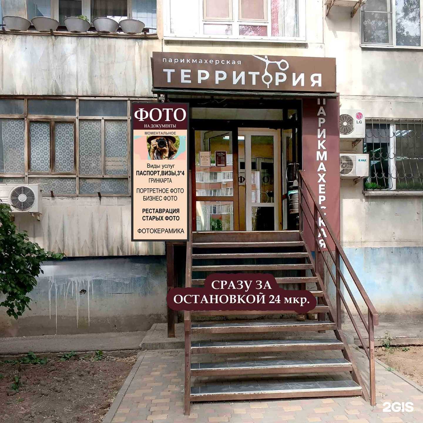 Отзывы на компанию Фотоателье в Волжском c фото