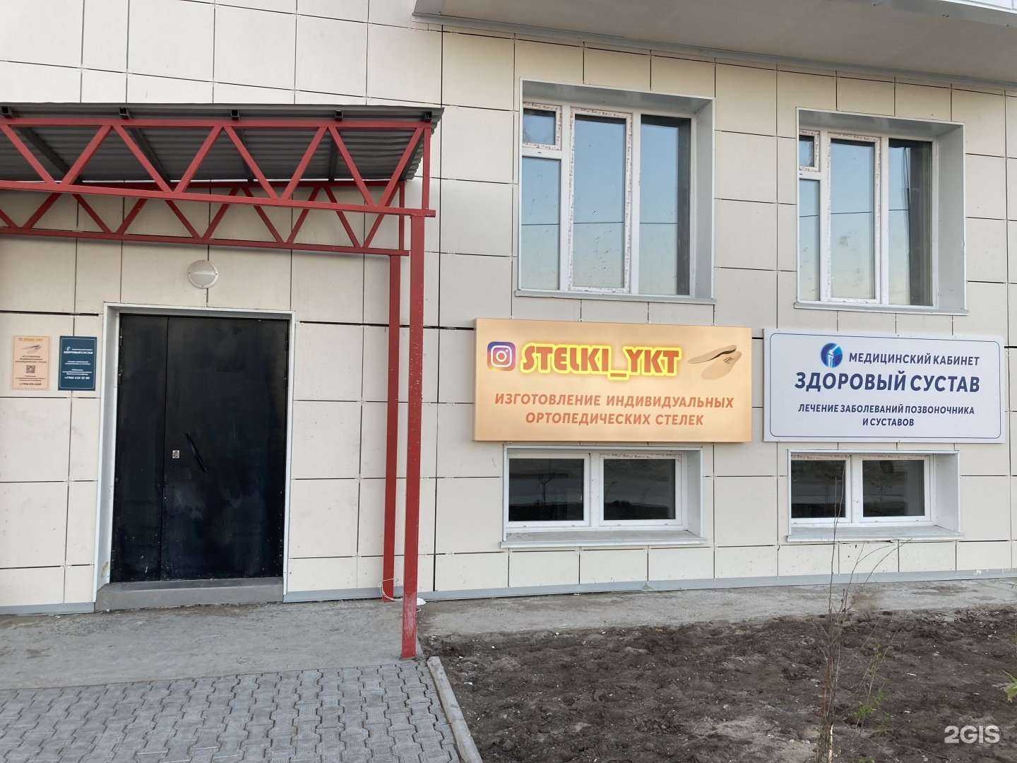 Отзывы на компанию Кабинет мануальной терапии Андрея Александрова в г. Якутск c фото