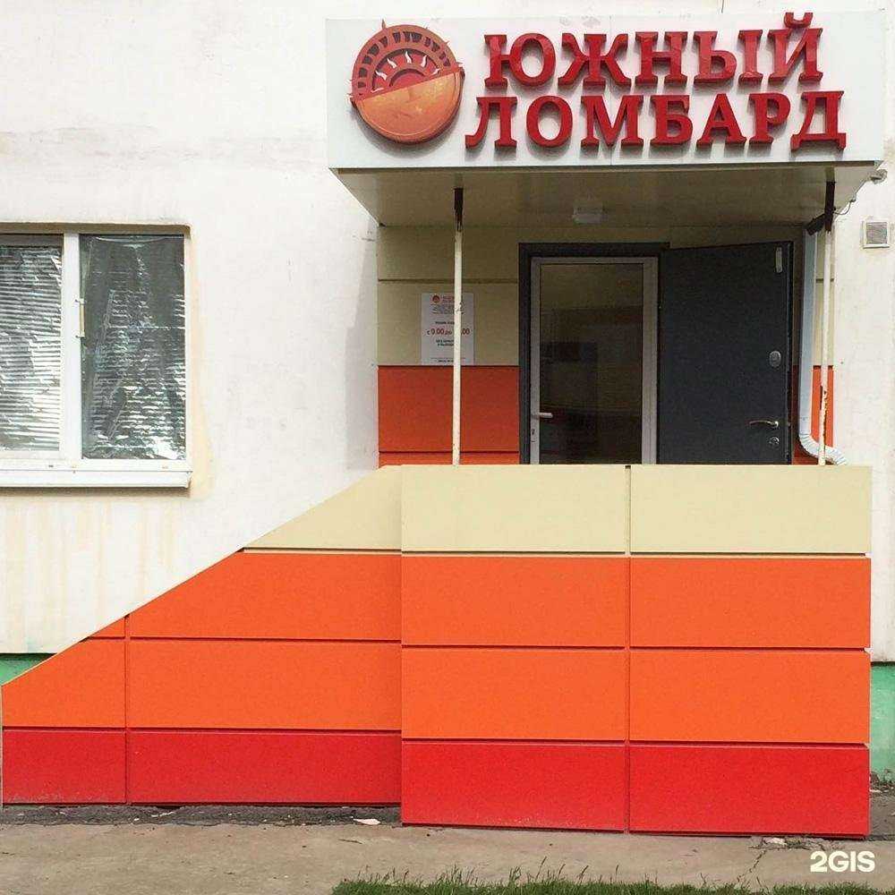 Отзывы на компанию Южный ломбард в Таганроге c фото