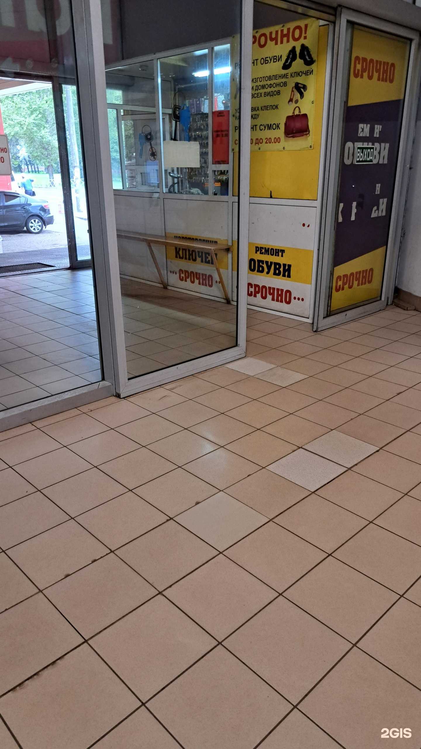 Отзывы на компанию Мастерская по ремонту обуви и изготовлению ключей в г. Ярославль c фото