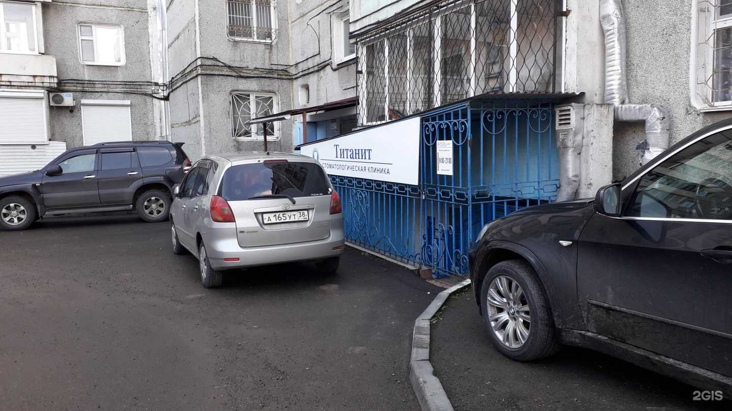 Отзывы на компанию Титанит в Иркутске c фото