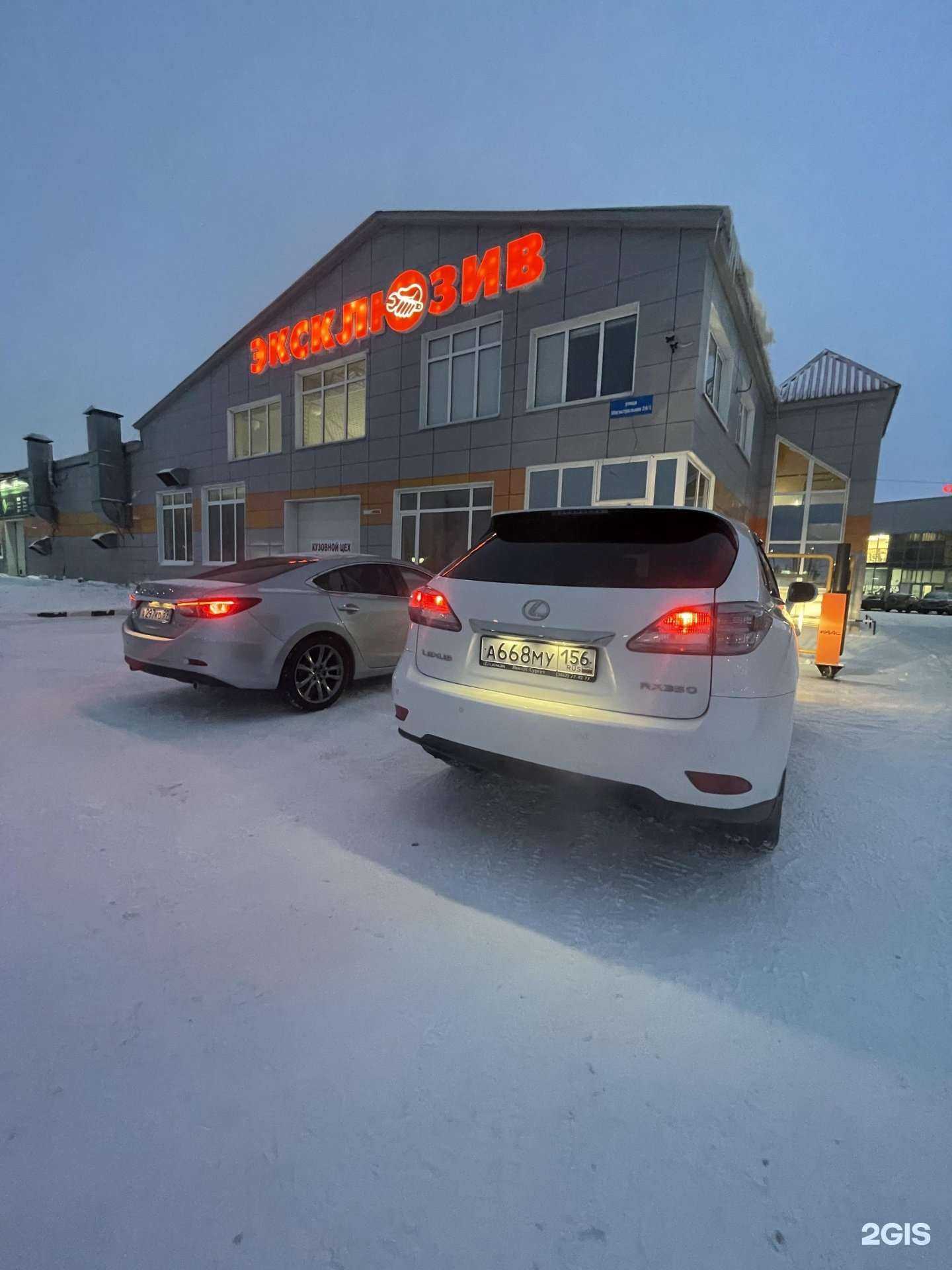 Отзывы на компанию Эксклюзив в г. Новый Уренгой c фото