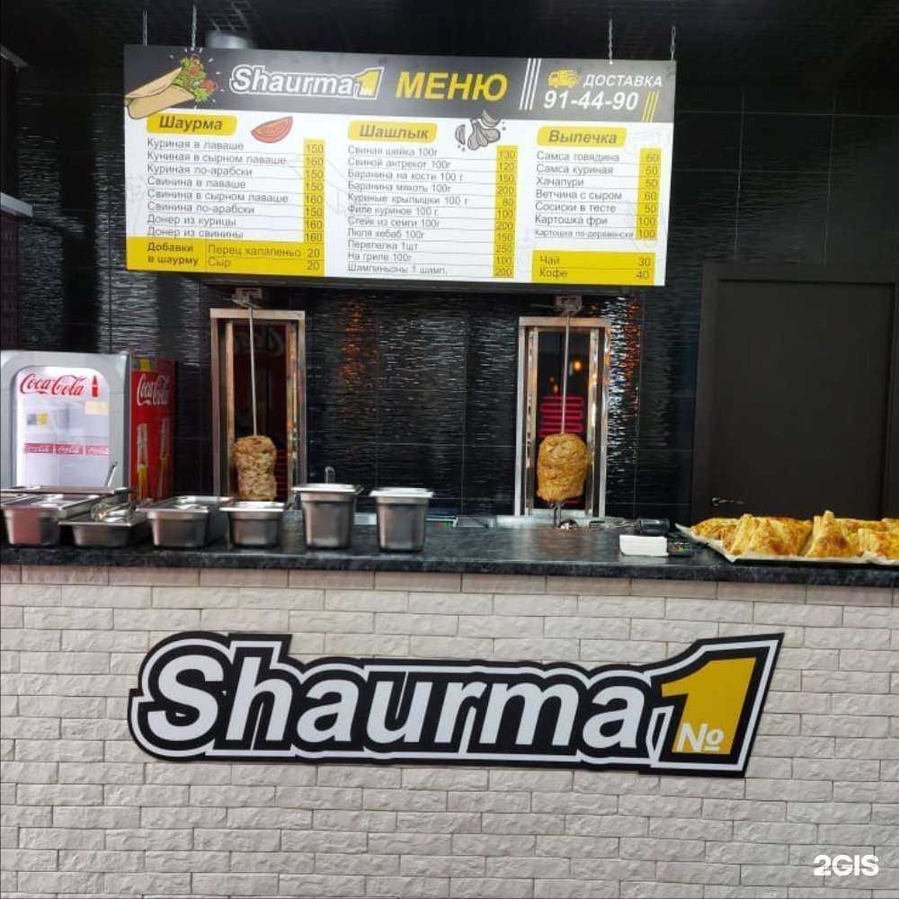Отзывы на компанию Шаурма н1 в г. Сургут c фото