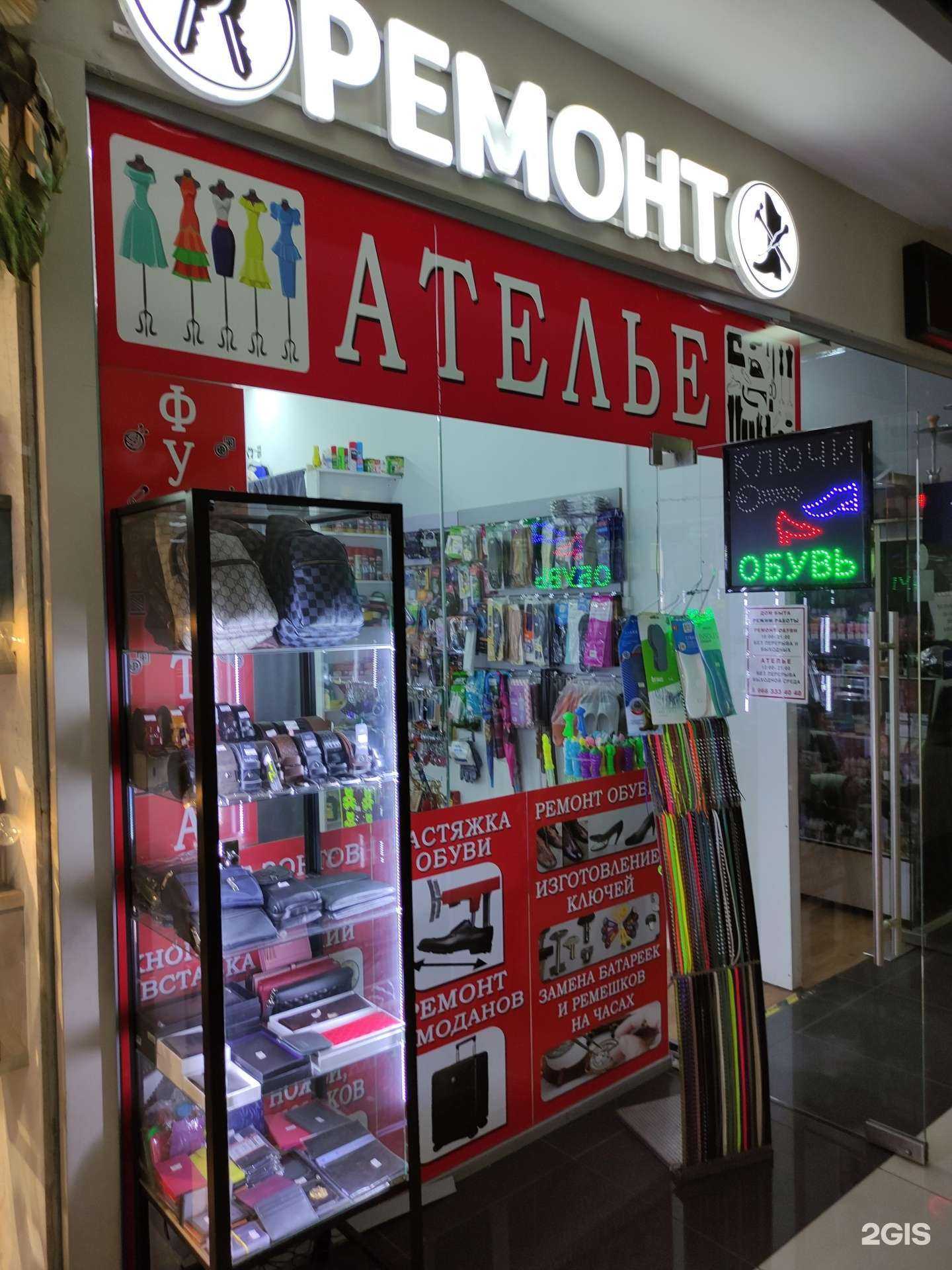 Отзывы на компанию Дом быта в г. Одинцово c фото