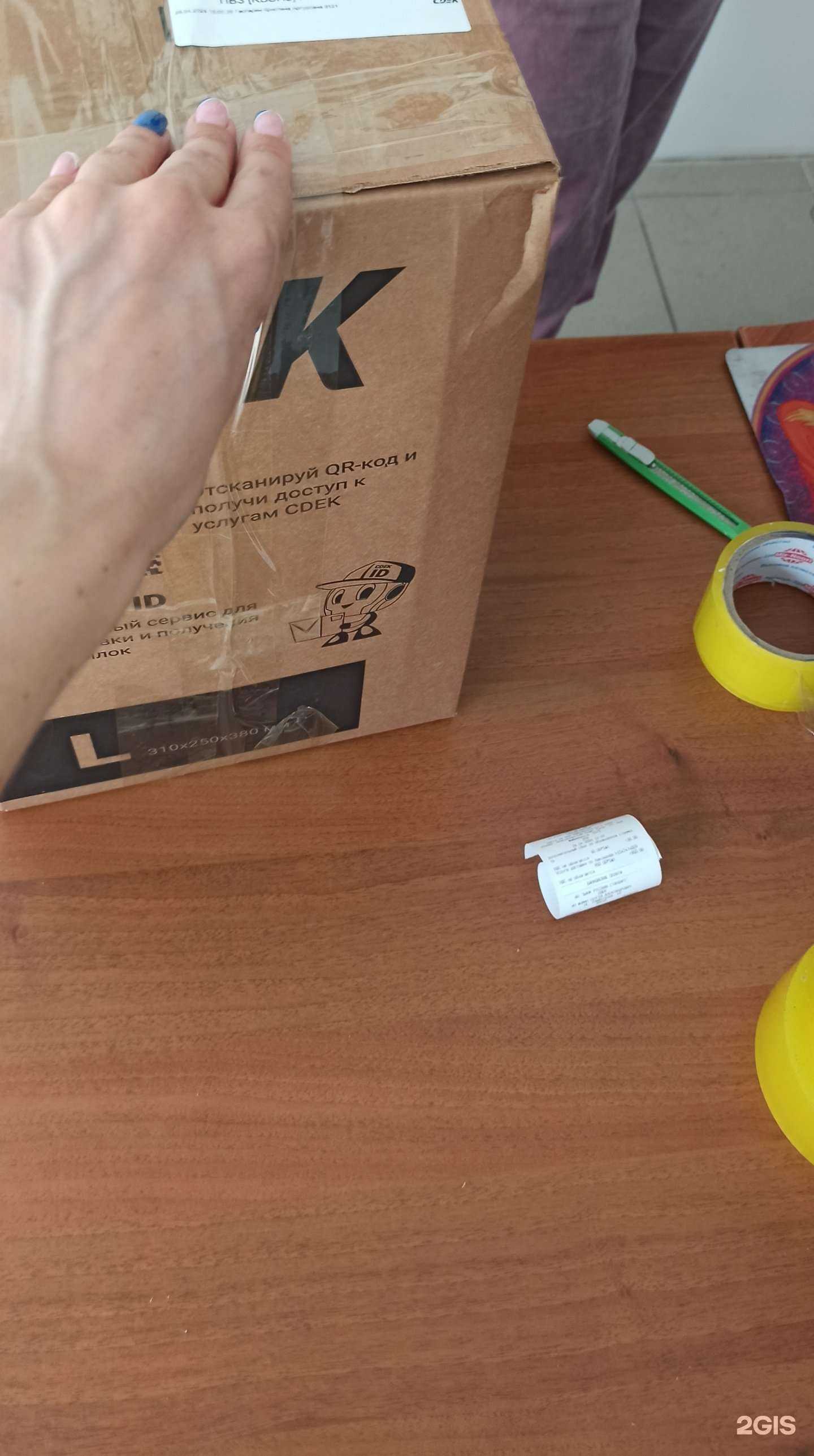 Отзывы на компанию CDEK в Сочи c фото