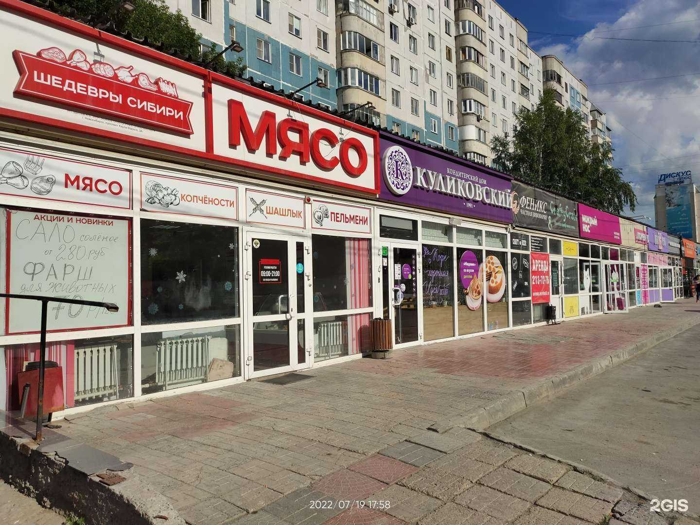 Отзывы на компанию SMart в Новосибирске c фото - фотография 2 из 2