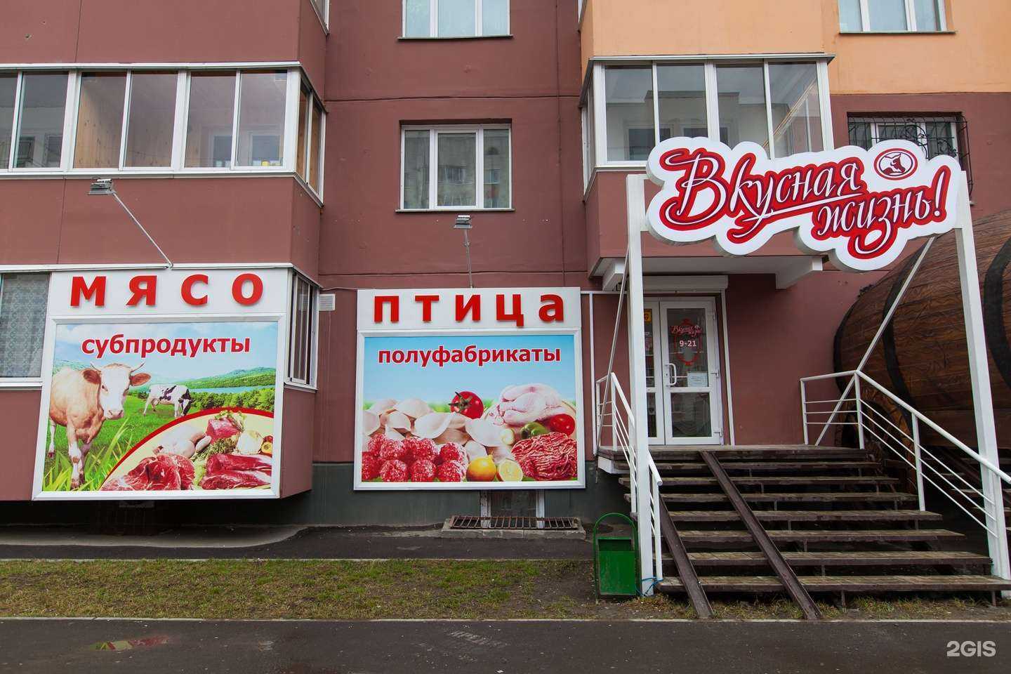 Отзывы на компанию Вкусная жизнь в Барнауле c фото