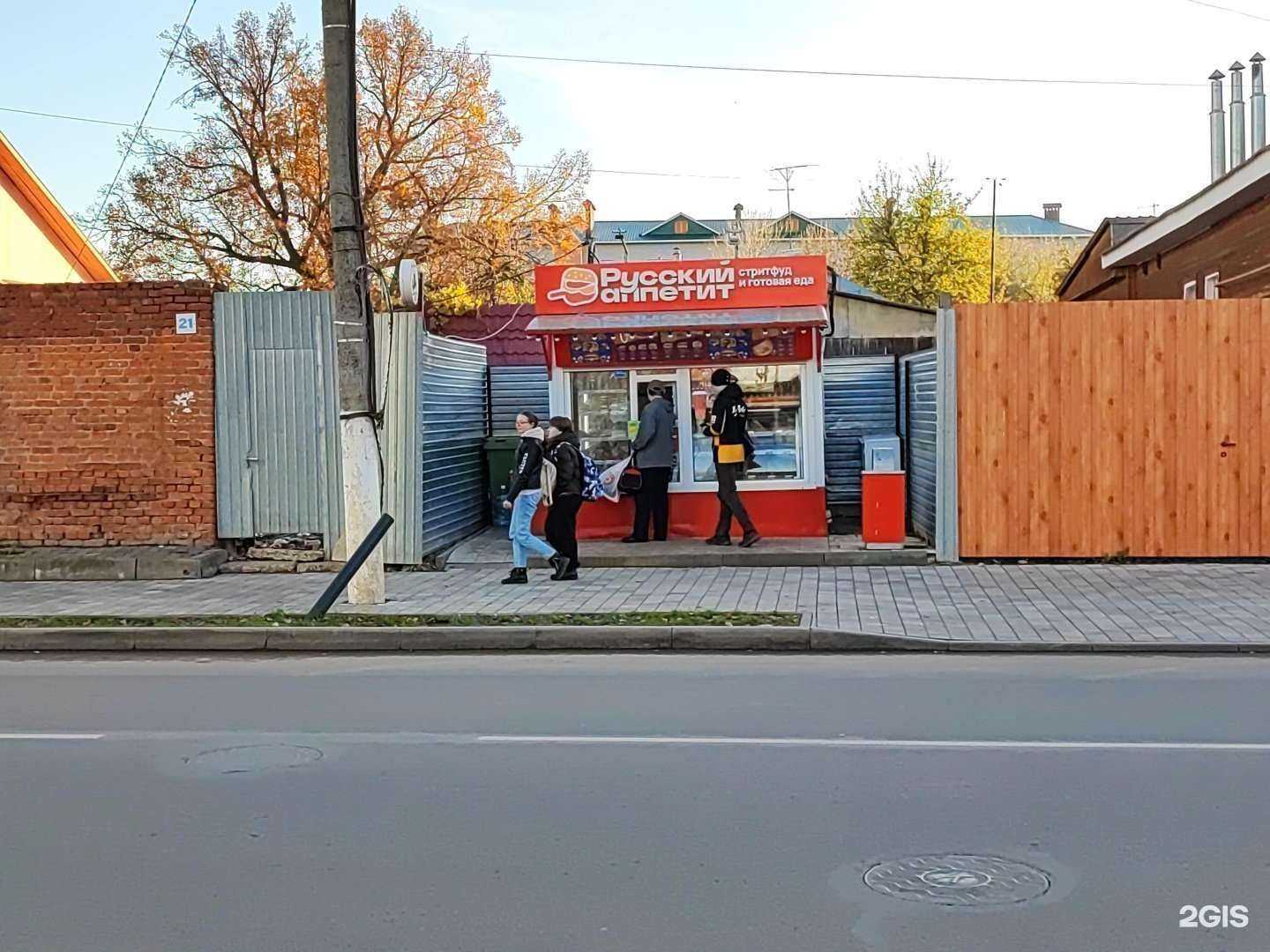 Отзывы на компанию Русский аппетит в г. Елец c фото