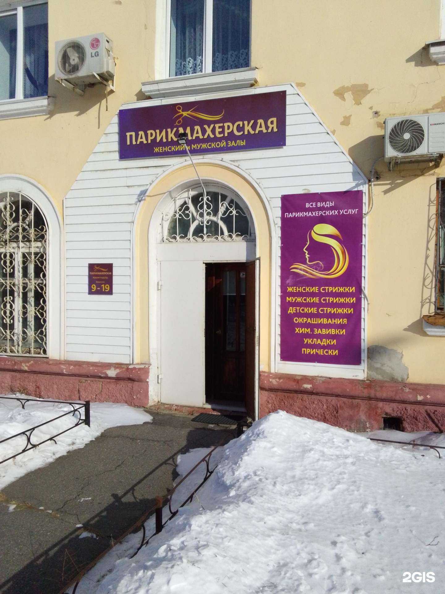 Отзывы на компанию Парикмахерская в Хабаровске c фото