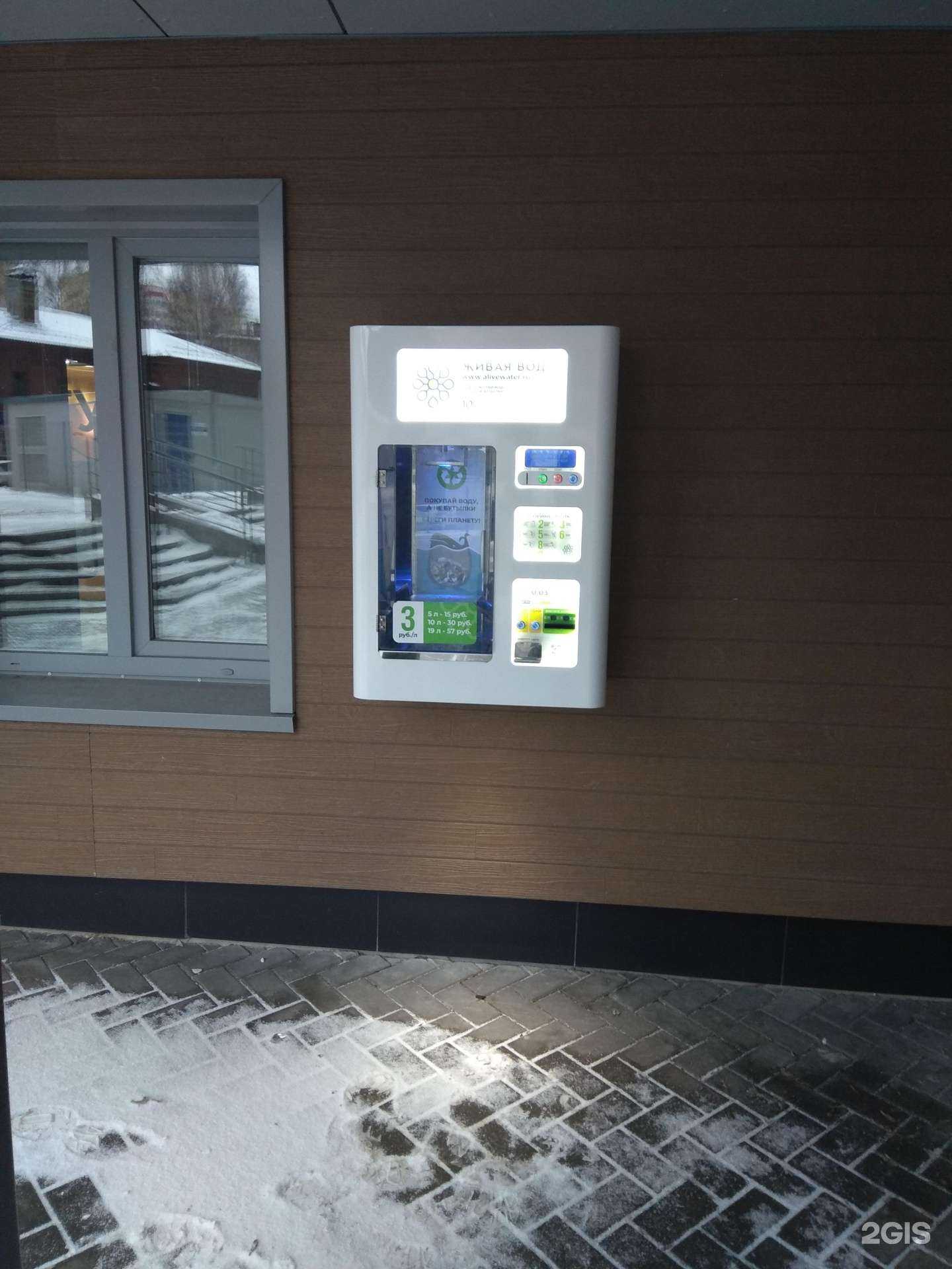 Отзывы на компанию Живая вода в Перми c фото