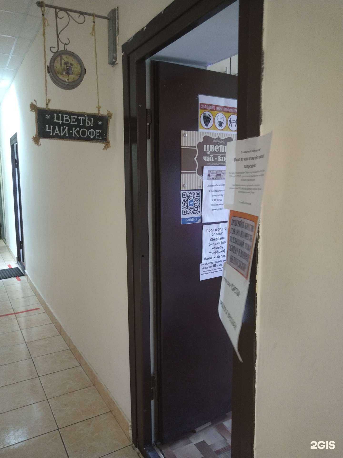 Отзывы на компанию Цветы&подарки в Клине c фото