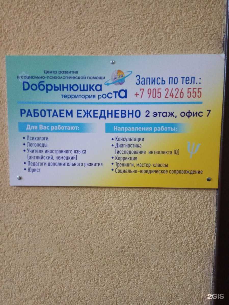 Отзывы на компанию Добрынюшка в г. Гурьевск c фото