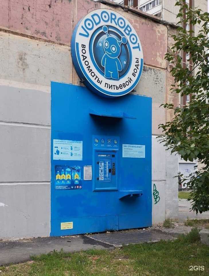 Отзывы на компанию Vodorobot в г. Екатеринбург c фото