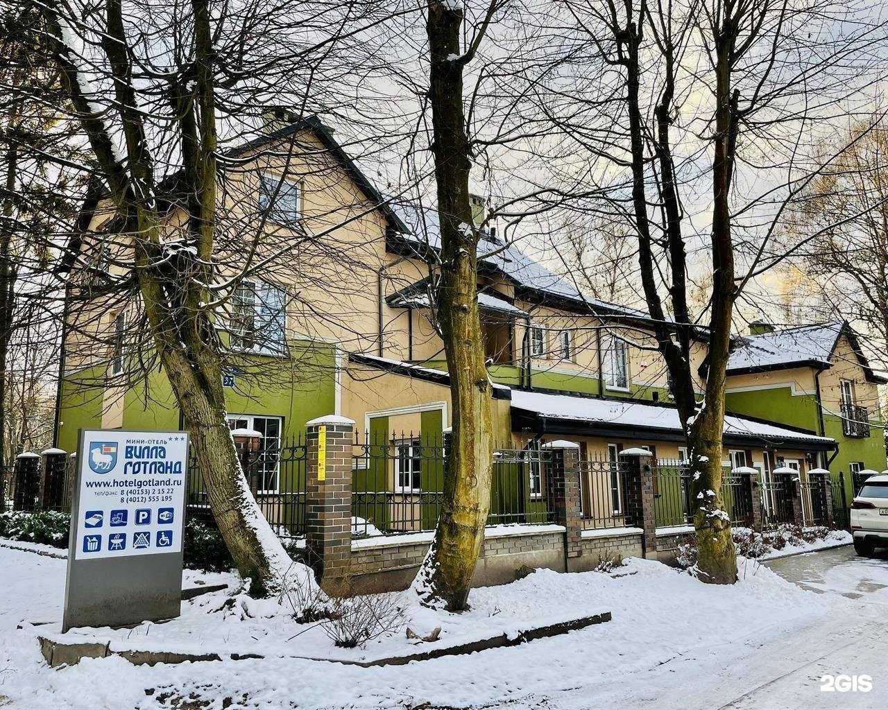 Отзывы на компанию Вилла готланд в Светлогорске c фото