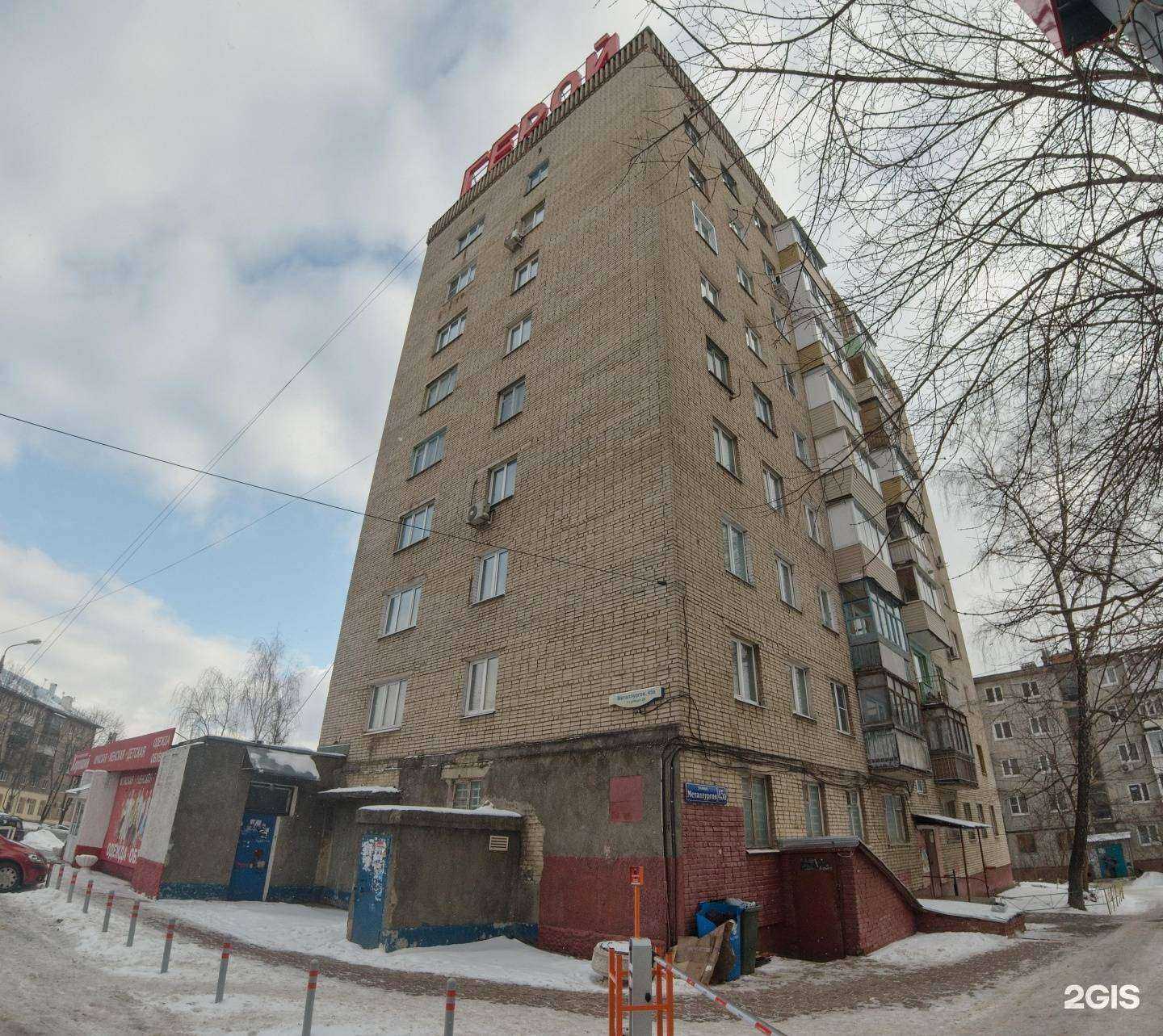 Отзывы на компанию Хороший в Туле c фото - фотография 2 из 2