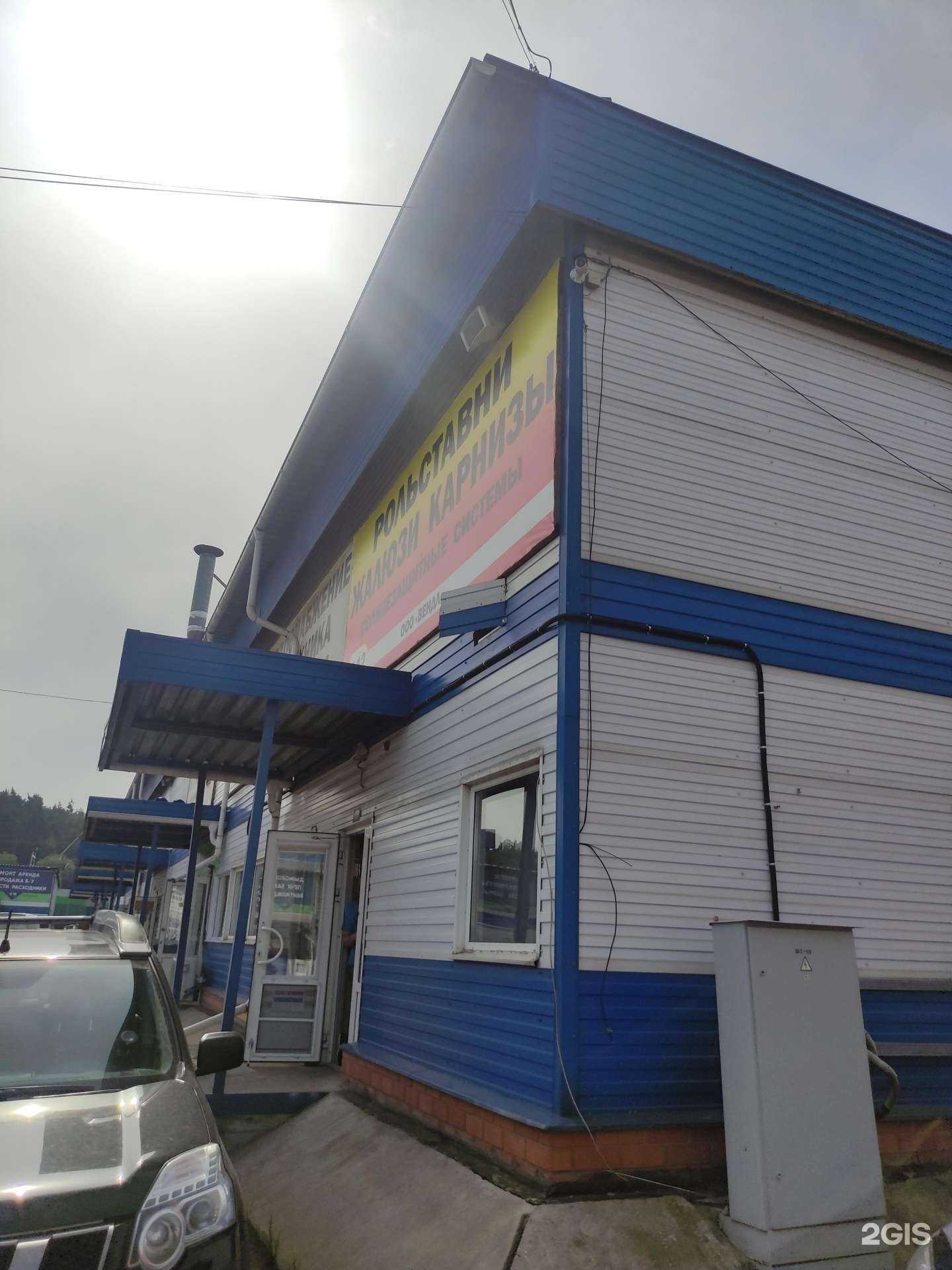 Отзывы на компанию Вендл в Одинцове c фото