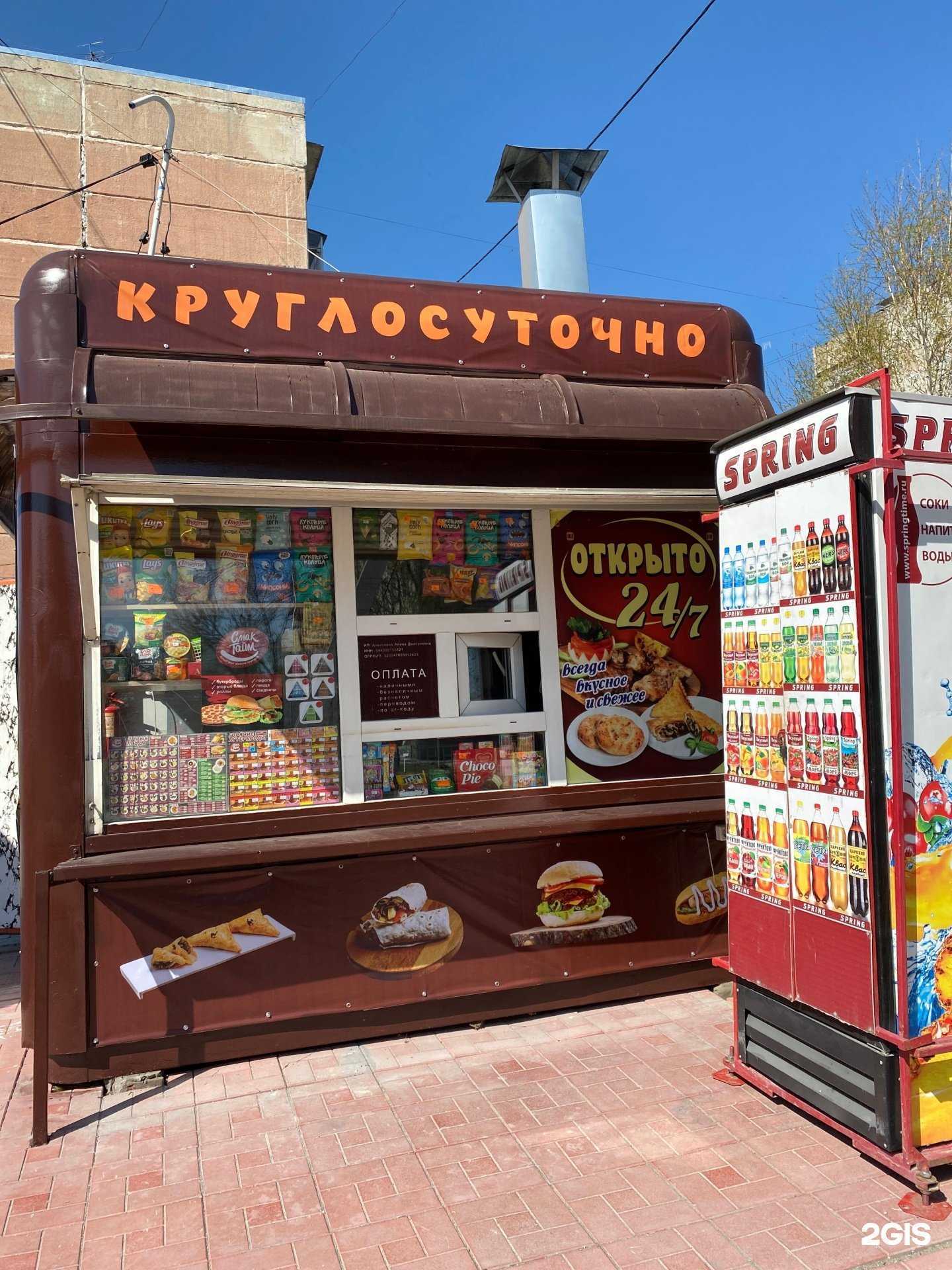 Отзывы на компанию Фуд-киоск в г. Искитим c фото