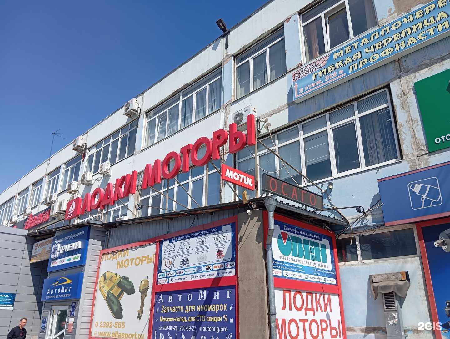 Отзывы на компанию Воронежский конденсаторный завод в Воронеже c фото