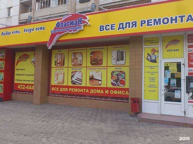 Отзывы на компанию Флагман в г. Саратов c фото