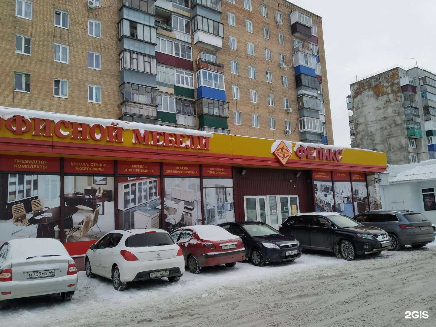 Отзывы на компанию Феликс-Курск в Курске c фото