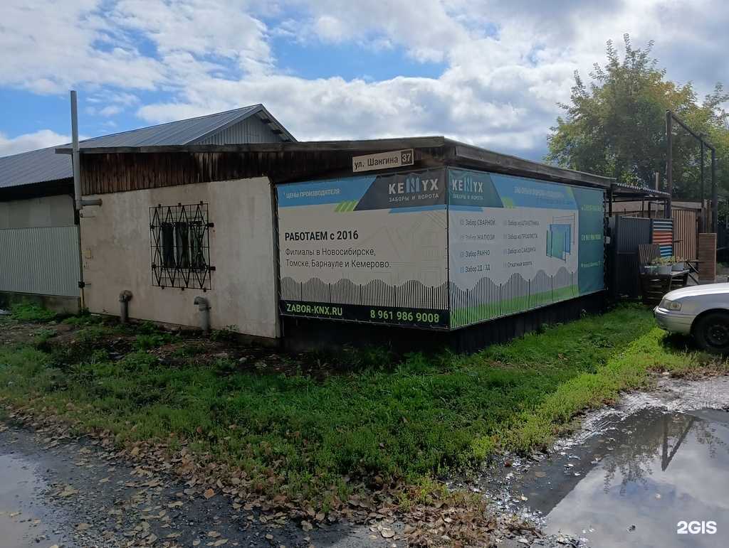 Отзывы на компанию Кеникс 22 в Барнауле c фото