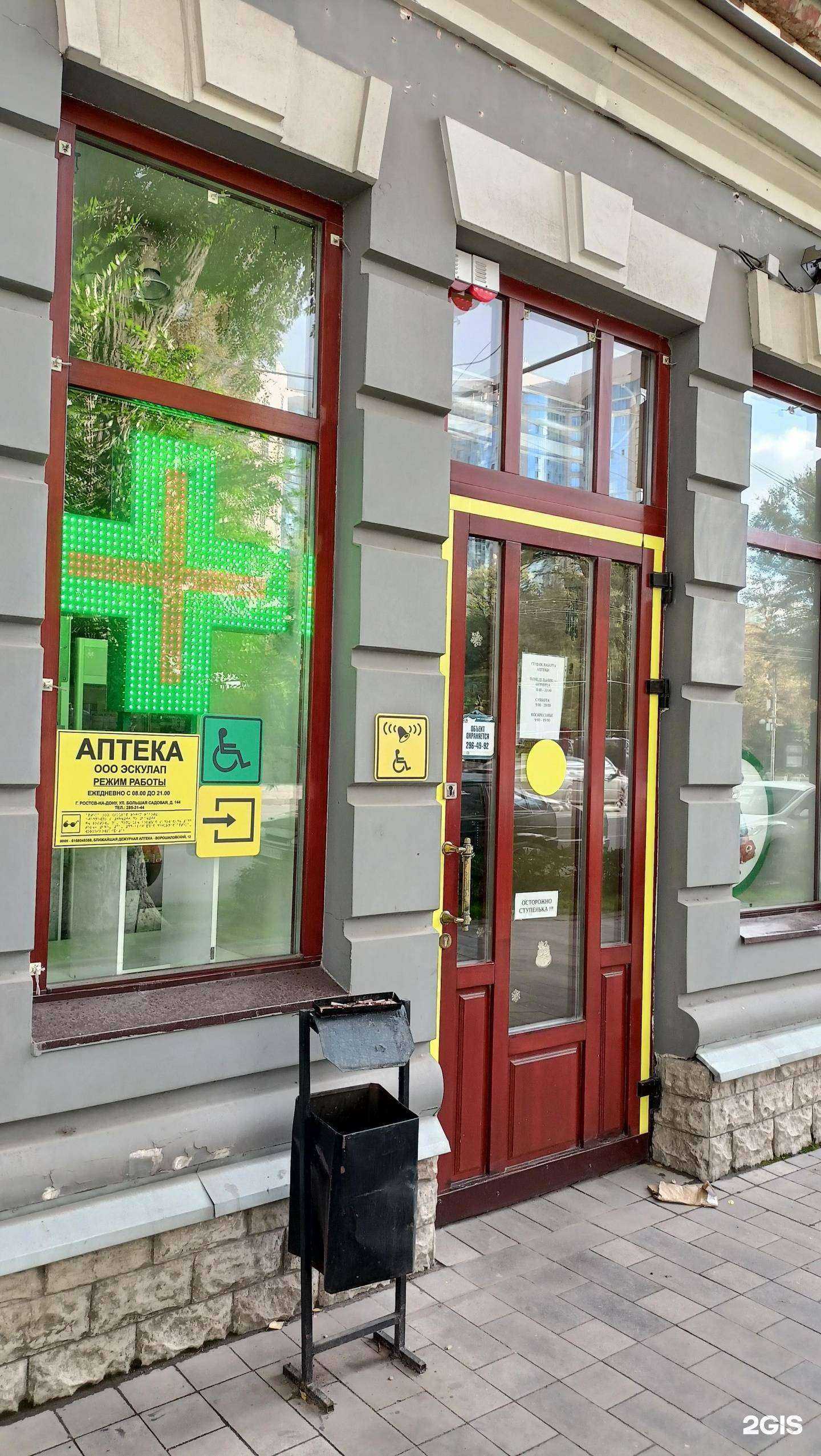 Отзывы на компанию Эскулап в Ростове-на-Дону c фото