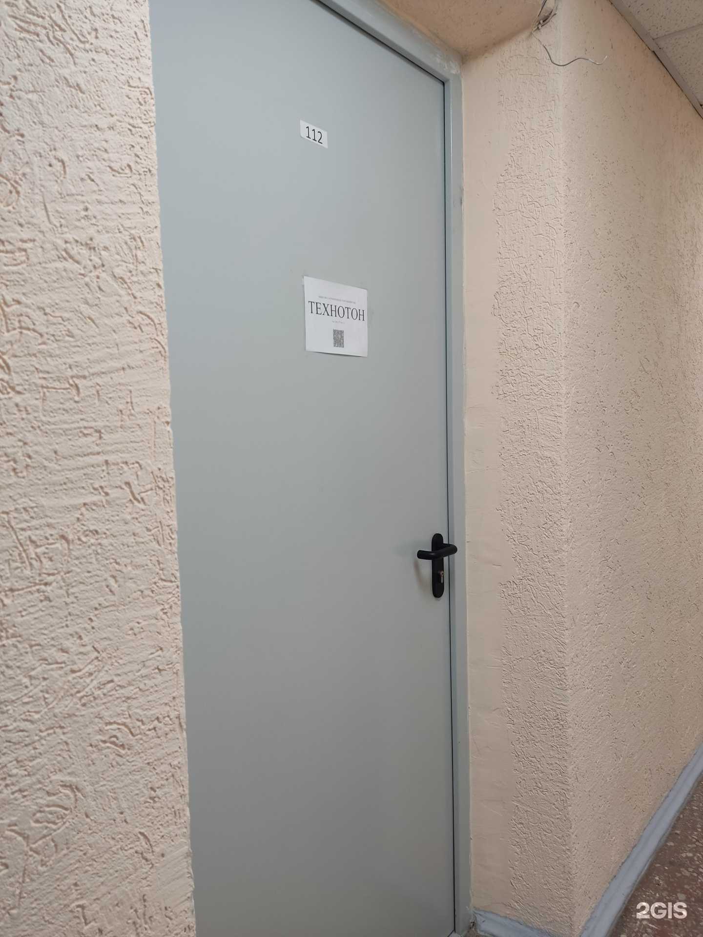 Отзывы на компанию Технотон в Перми c фото