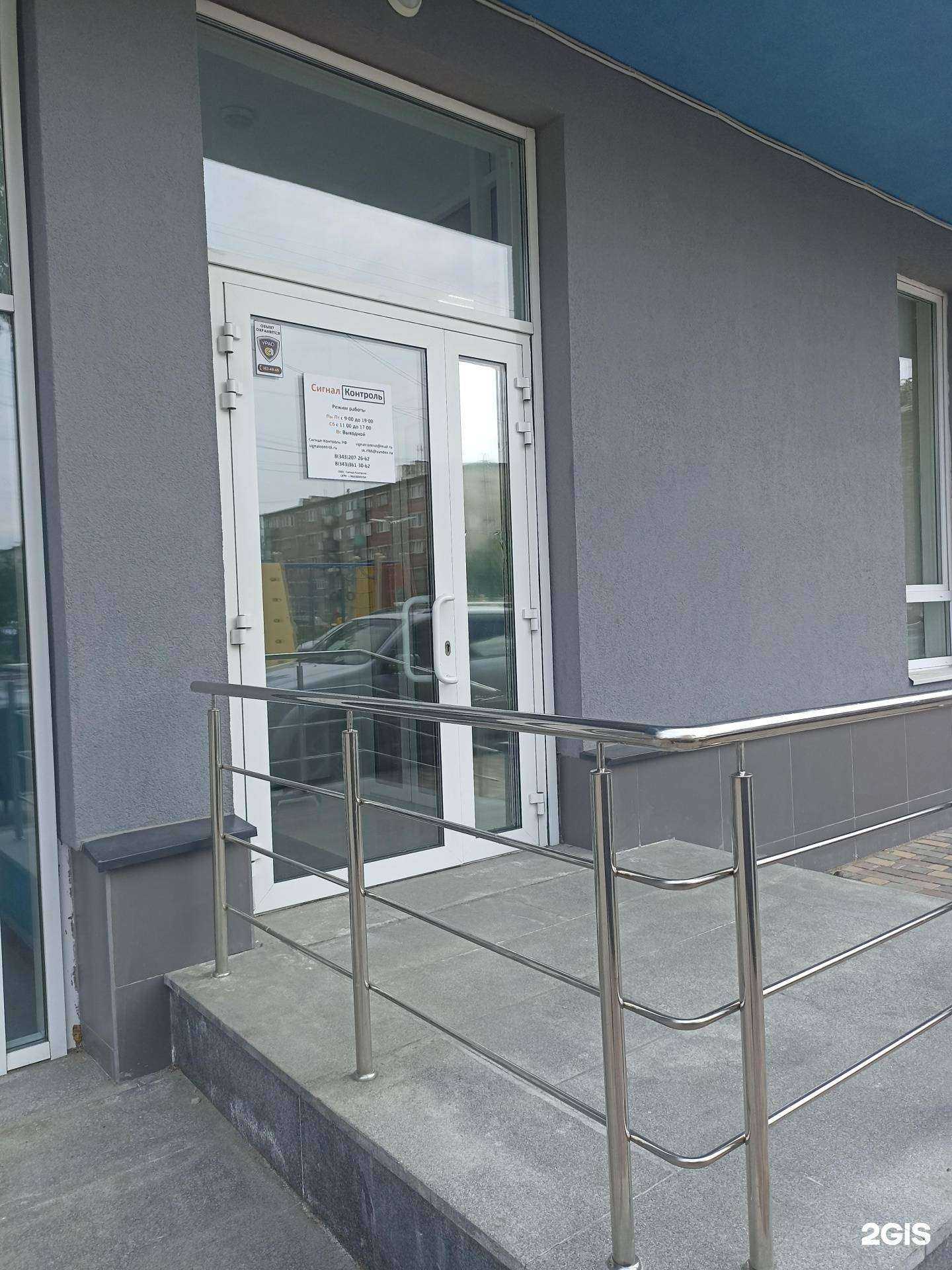 Отзывы на компанию Сигнал Контроль в г. Екатеринбург c фото