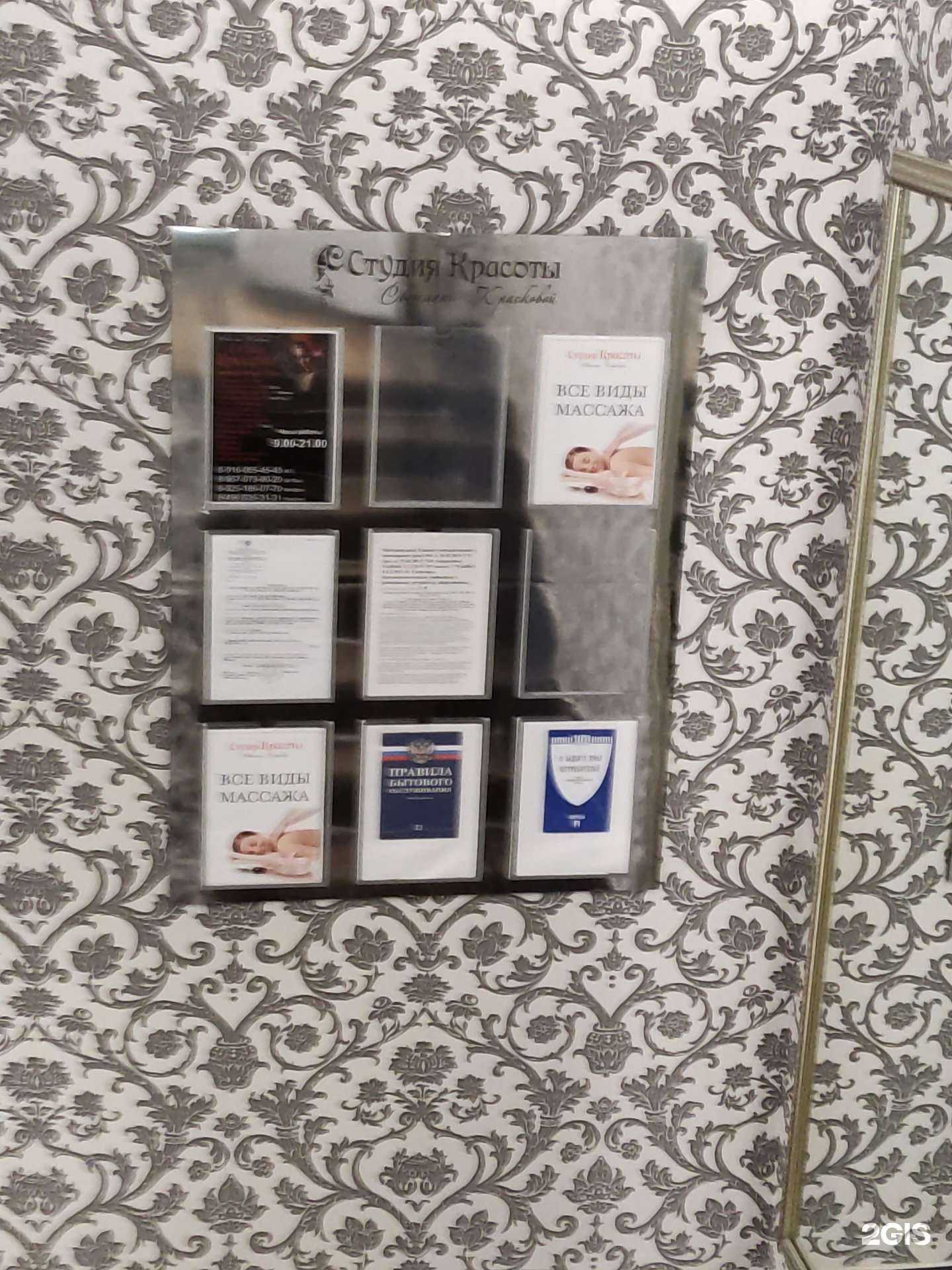 Отзывы на компанию Студия красоты в г. Пушкино c фото