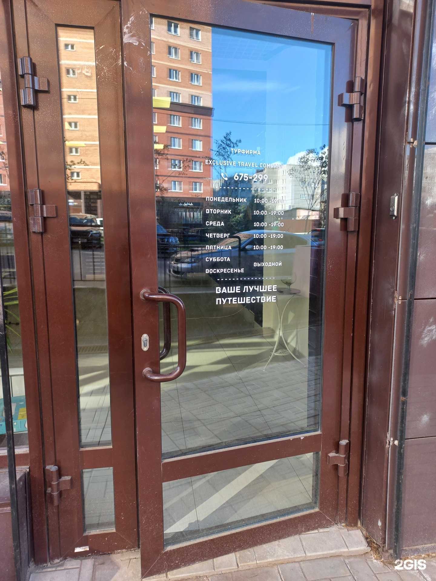 Отзывы на компанию Exclusive travel в Иркутске c фото