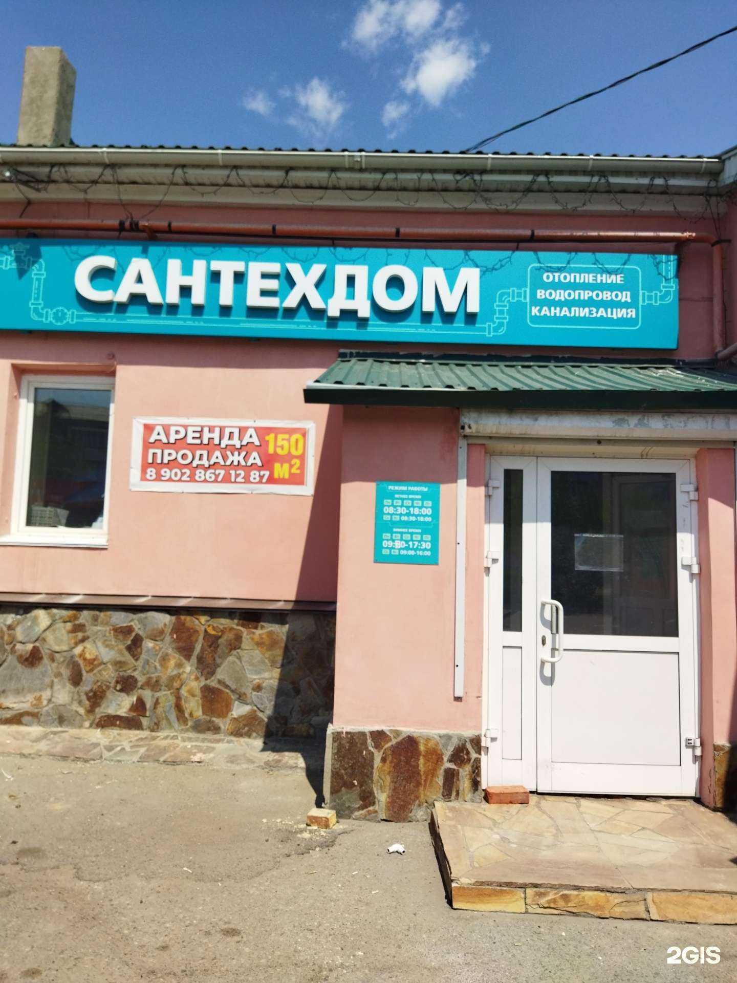 Отзывы на компанию Сантехдом в г. Троицк c фото