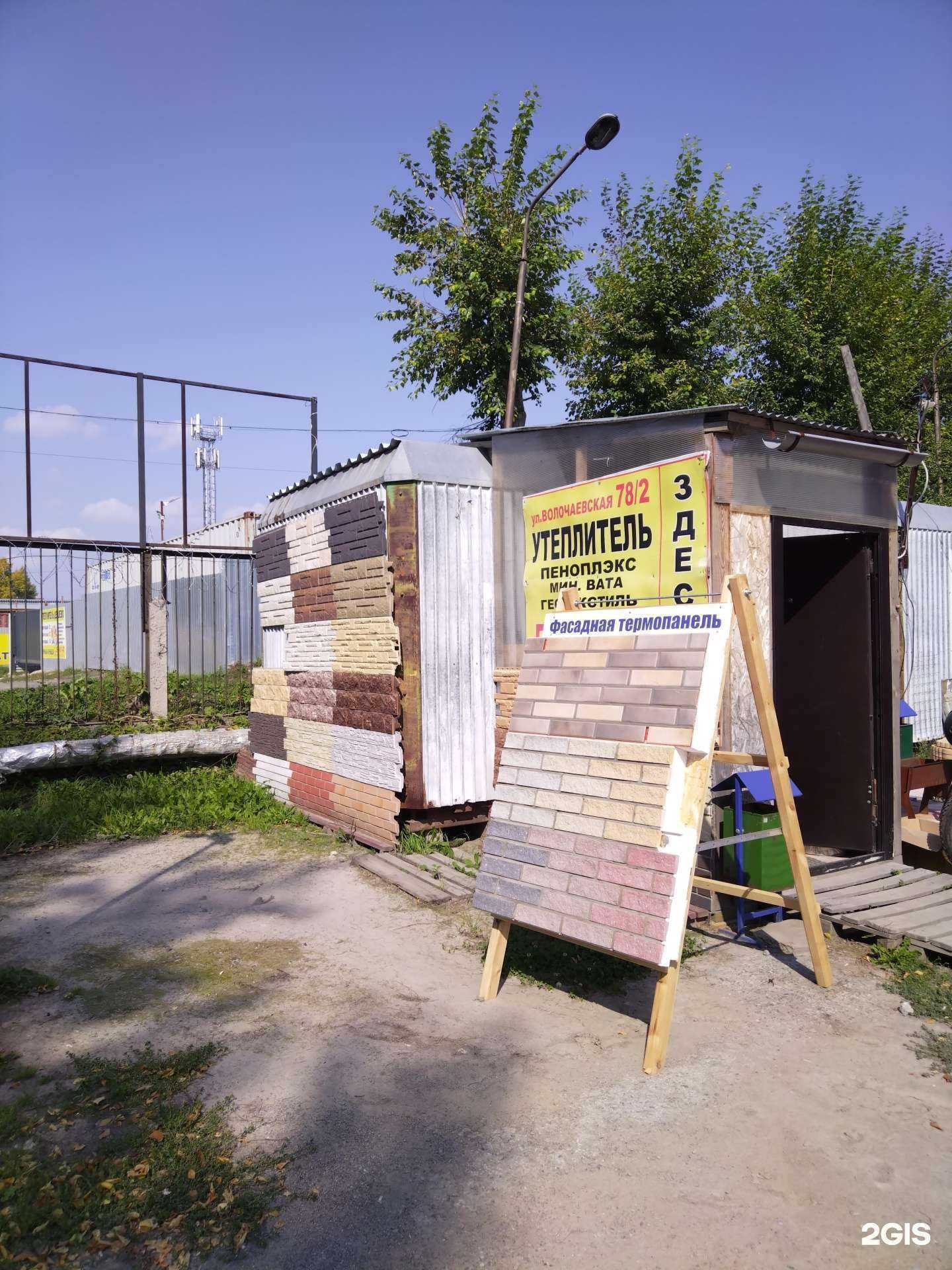 Отзывы на компанию Магазин утеплительных материалов в Новосибирске c фото