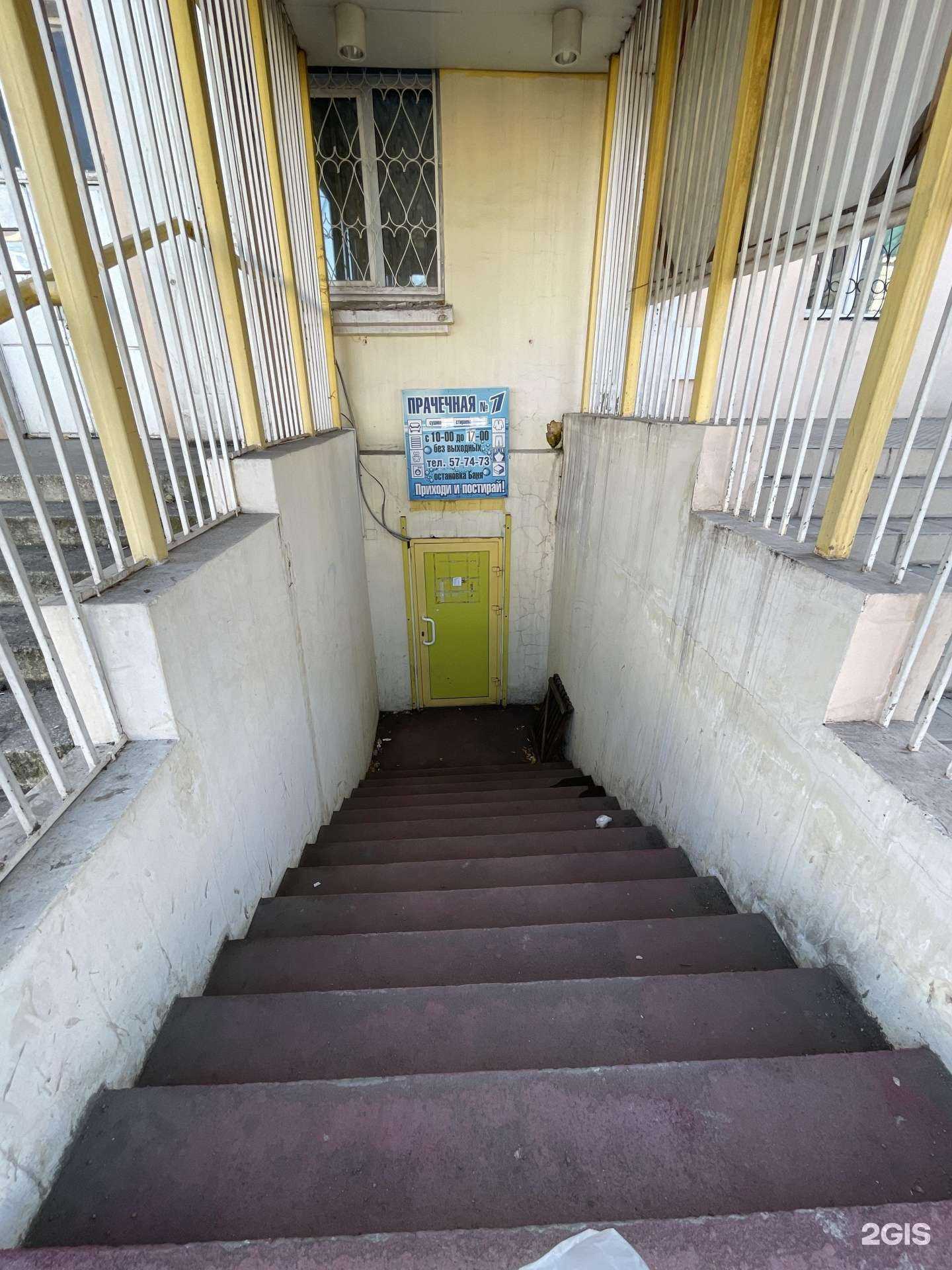 Отзывы на компанию Прачечная №1 в Улан-Удэ c фото