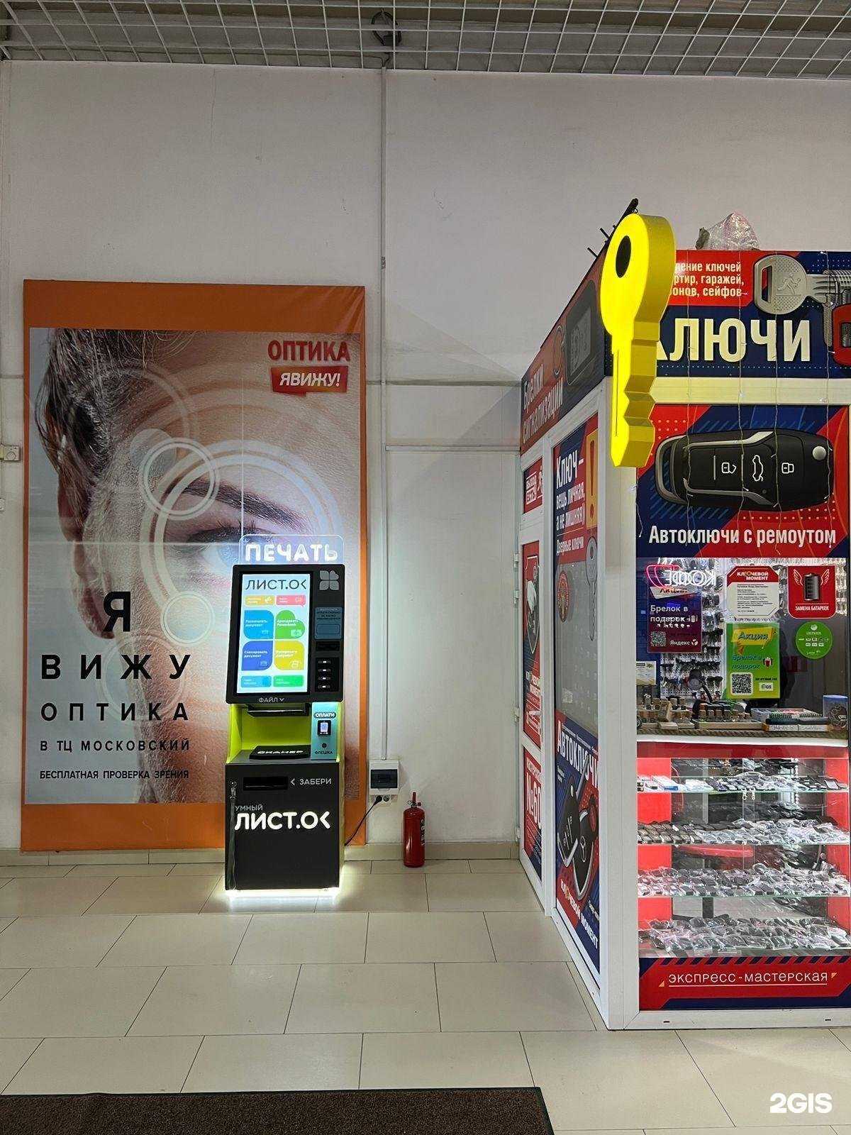 Отзывы на компанию Умный Лист.Ок в г. Краснодар c фото