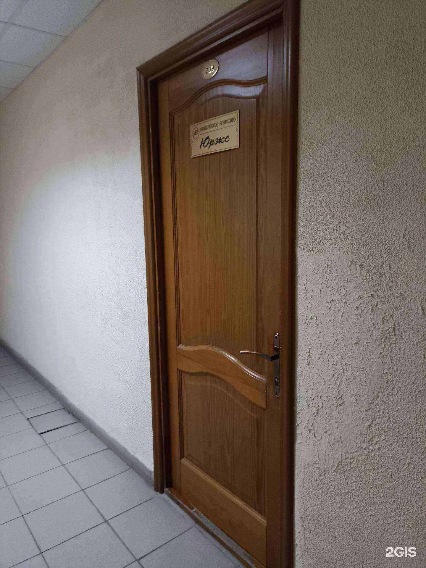 Отзывы на компанию Юрэкс в г. Пятигорск c фото