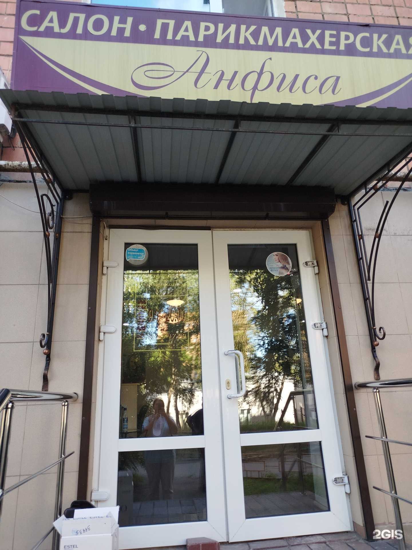 Отзывы на компанию Анфиса в Нижнем Новгороде c фото