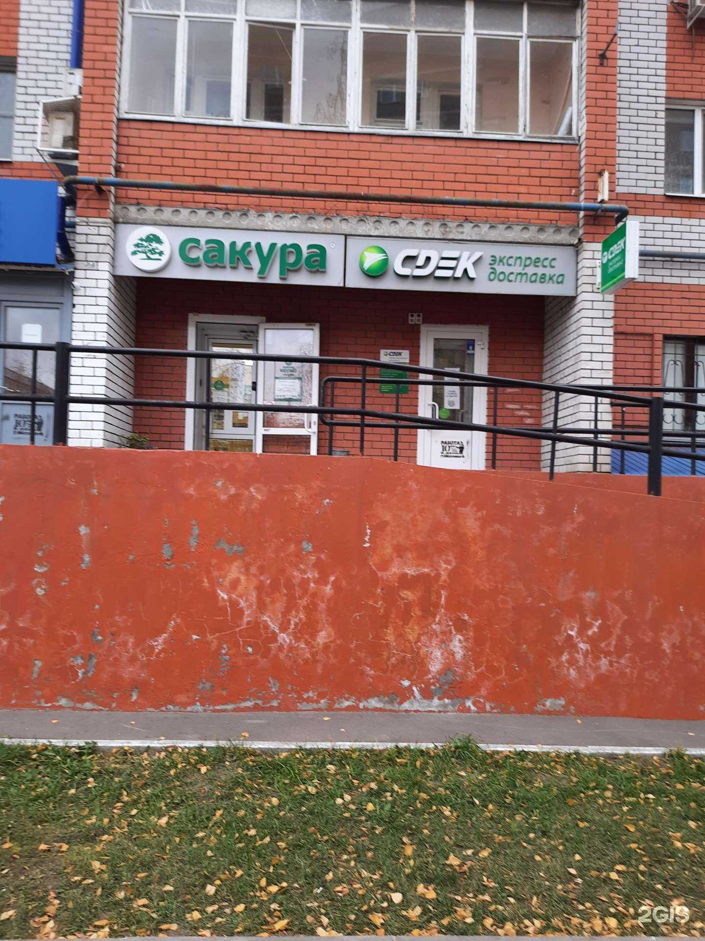 Отзывы на компанию CDEK в Казани c фото