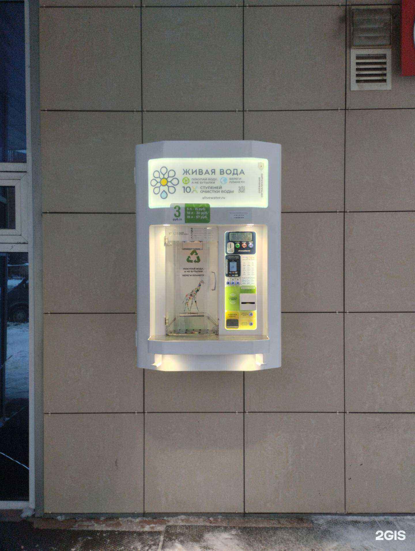 Отзывы на компанию Живая вода в Туле c фото