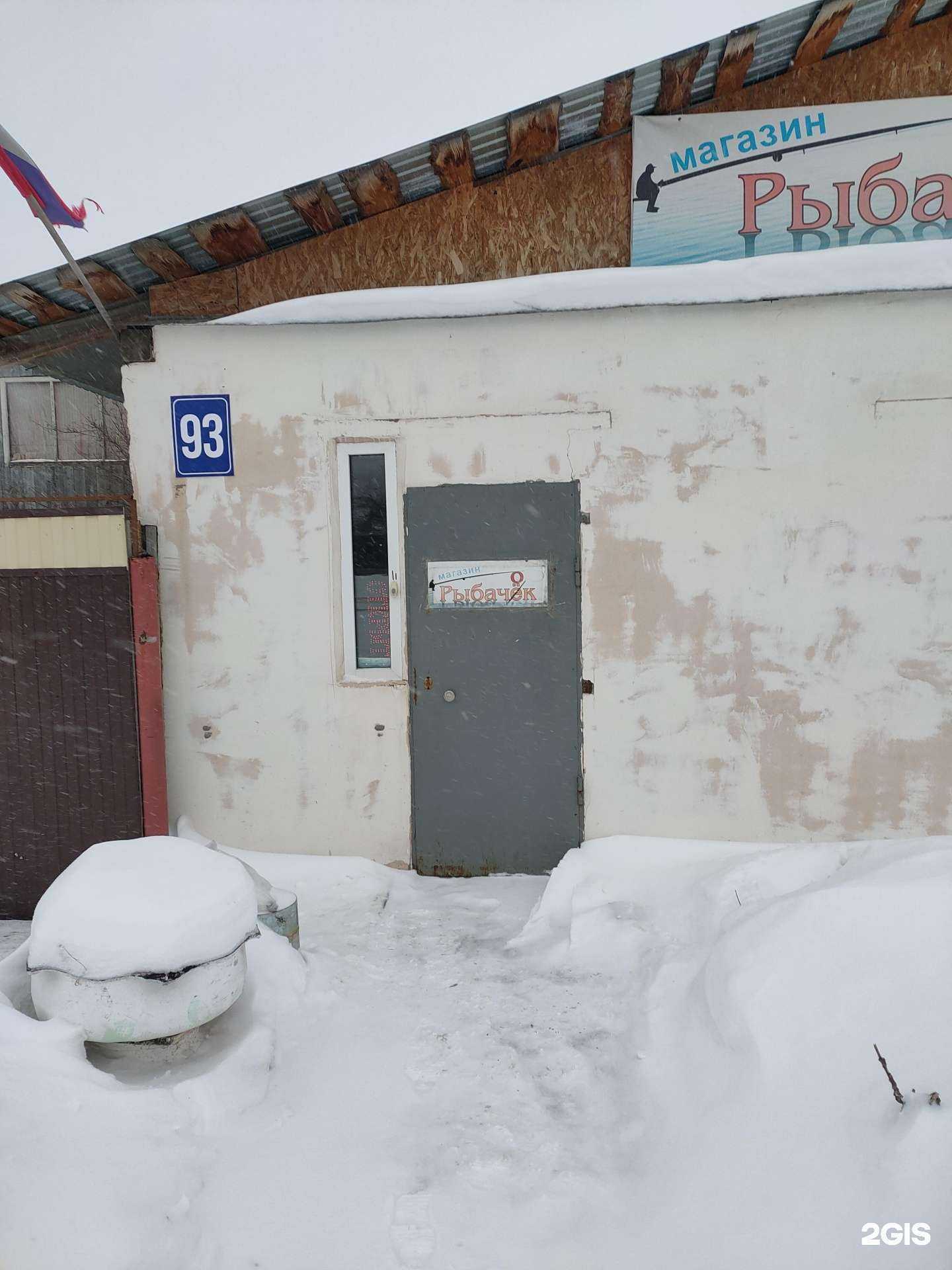 Отзывы на компанию Рыбачок в Саранске c фото