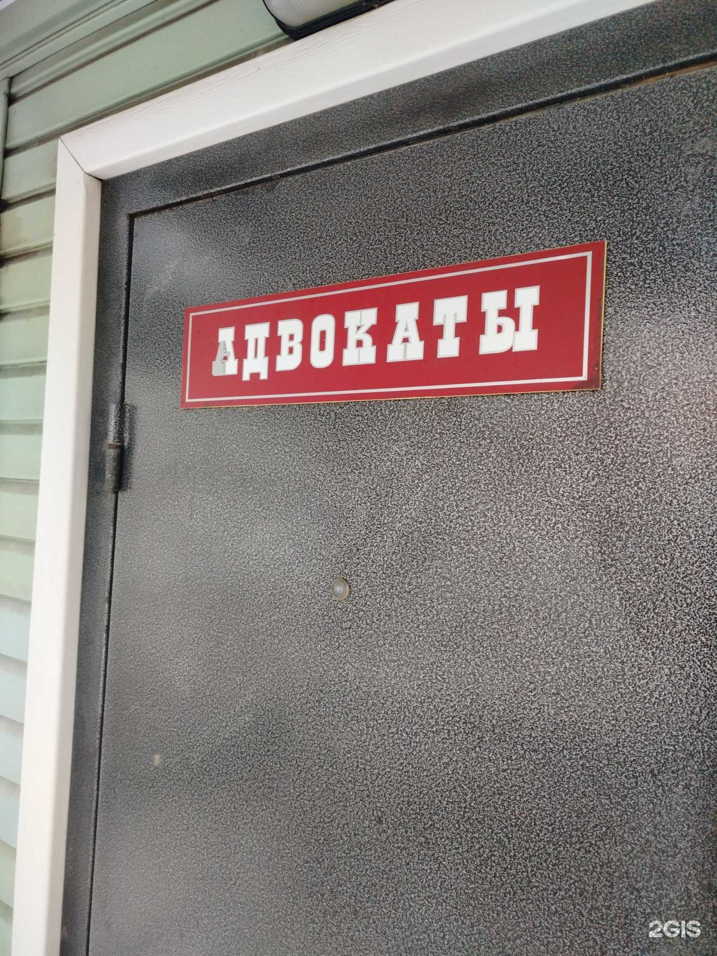 Отзывы на компанию Адвокатский кабинет Белобородова А.А. в Липецке c фото