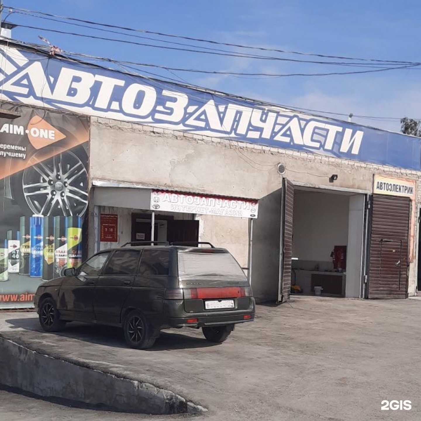 Отзывы на компанию Юг в Искитиме c фото