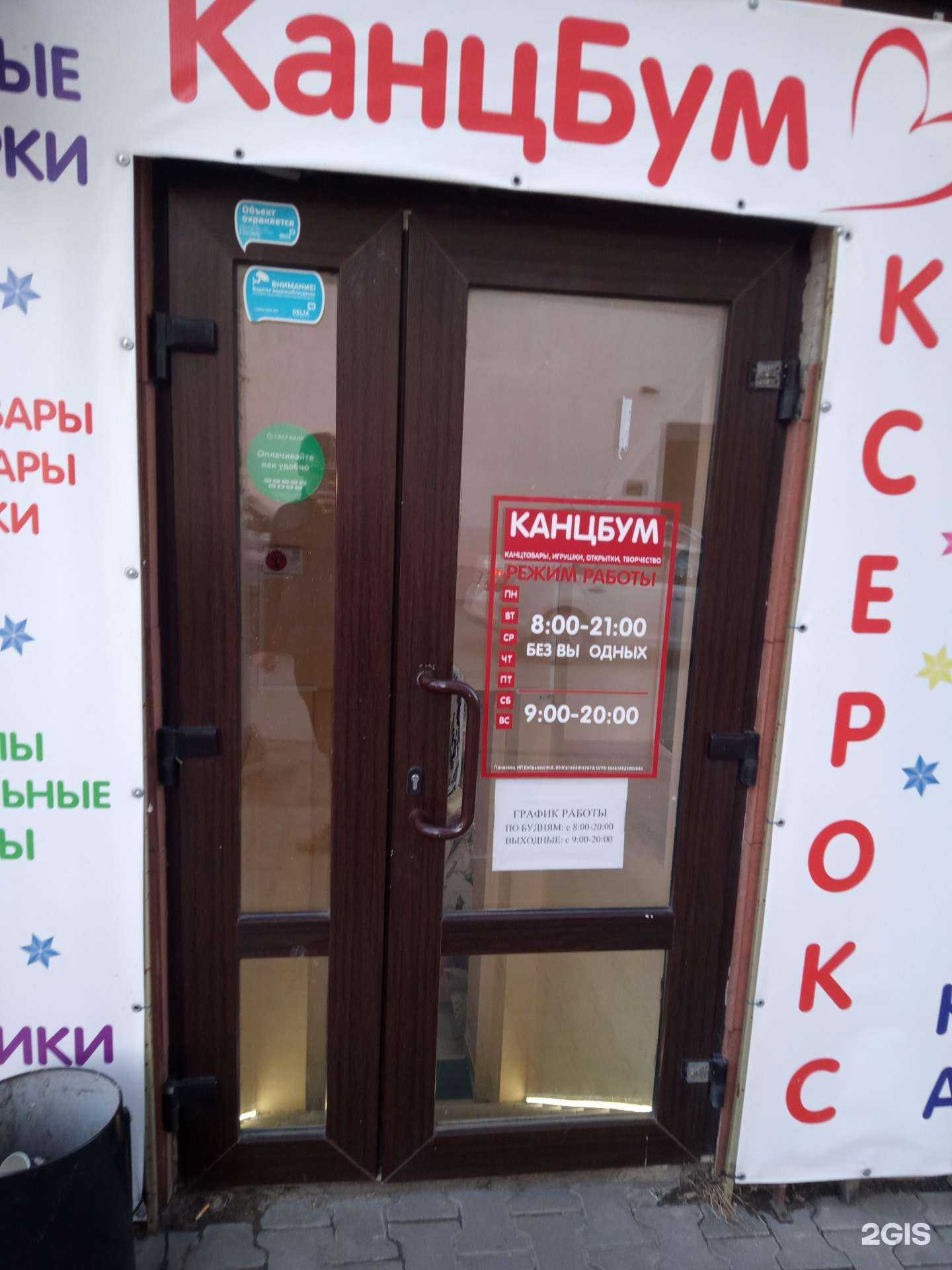 Отзывы на компанию КанцБум в Ростове-на-Дону c фото