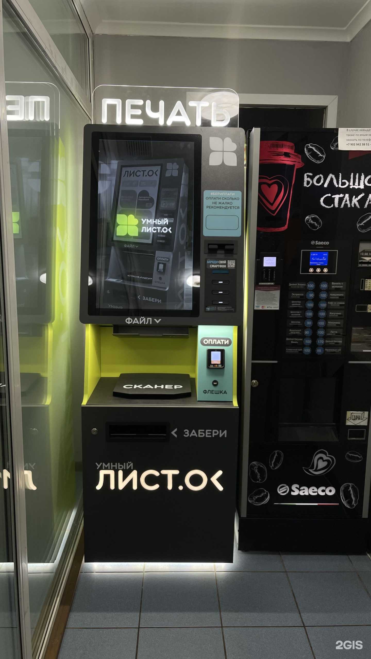 Отзывы на компанию Умный Лист.Ок в Красноярске c фото