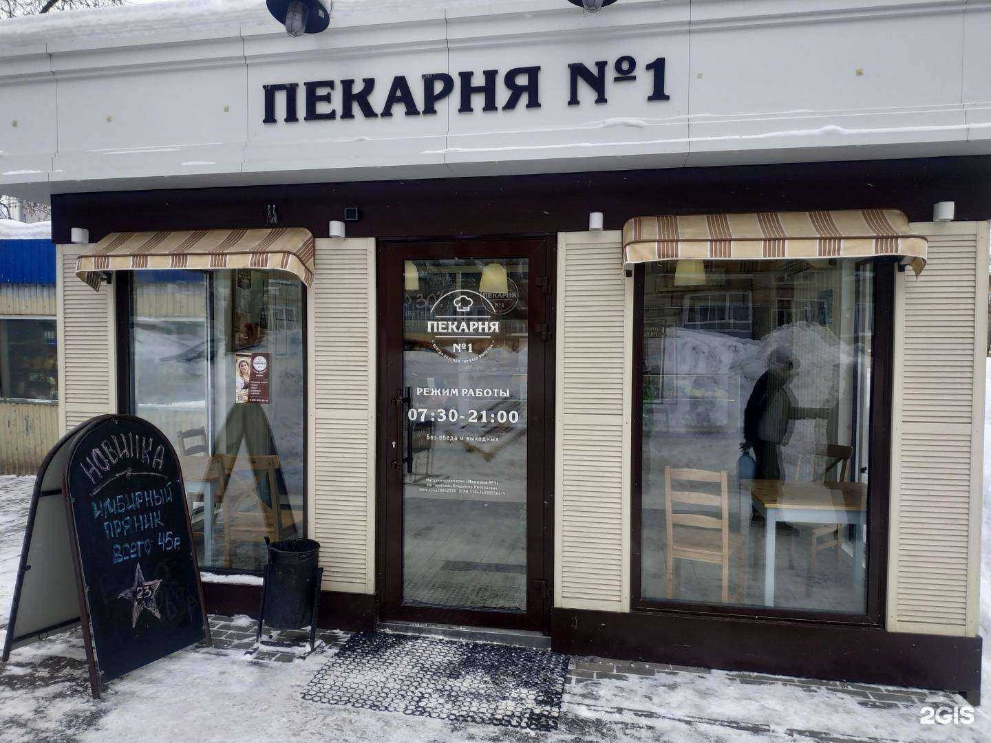 Отзывы на компанию Пекарня №1 в Кирове c фото