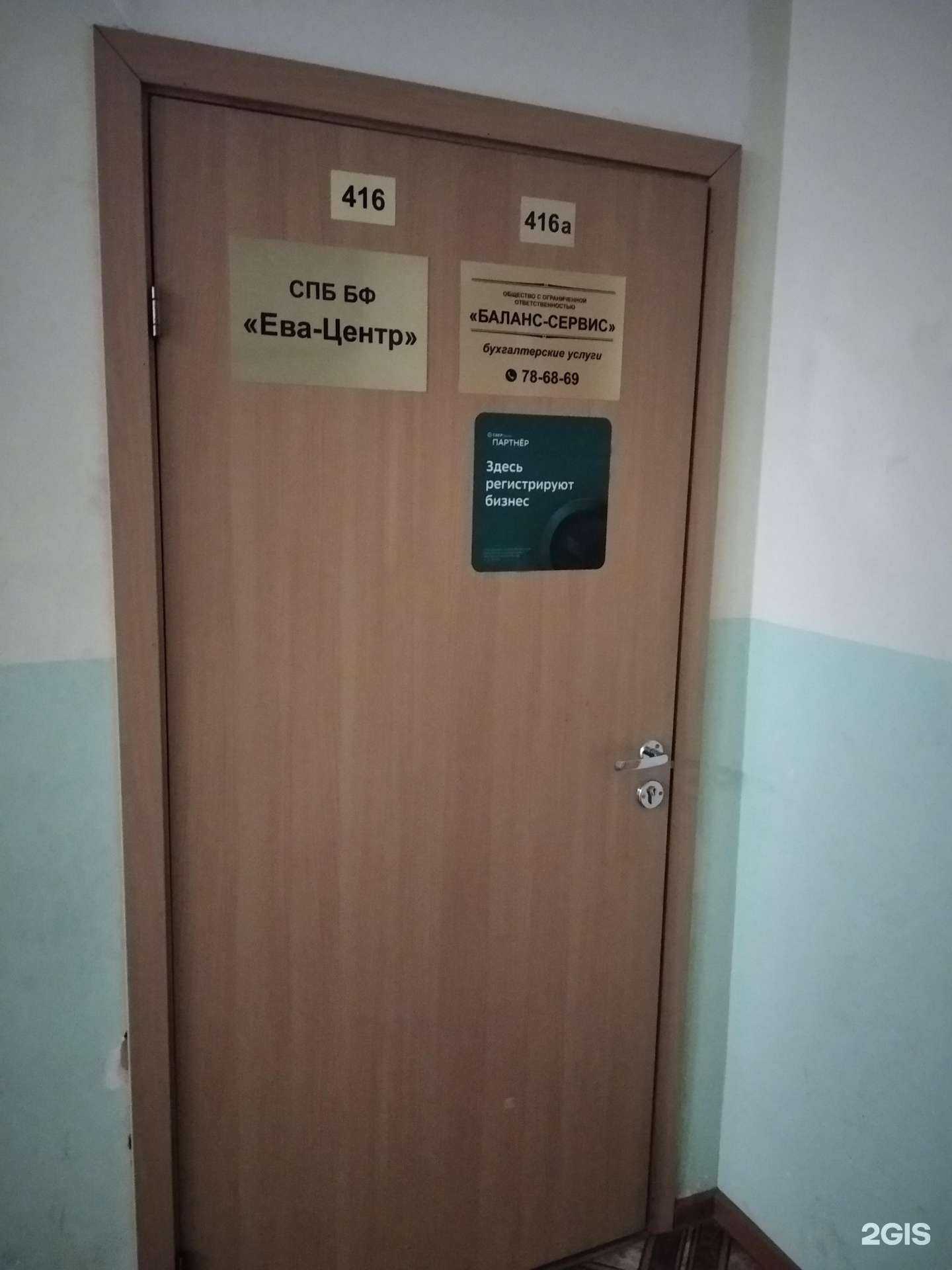 Отзывы на компанию Баланс-Сервис в г. Мурманск c фото